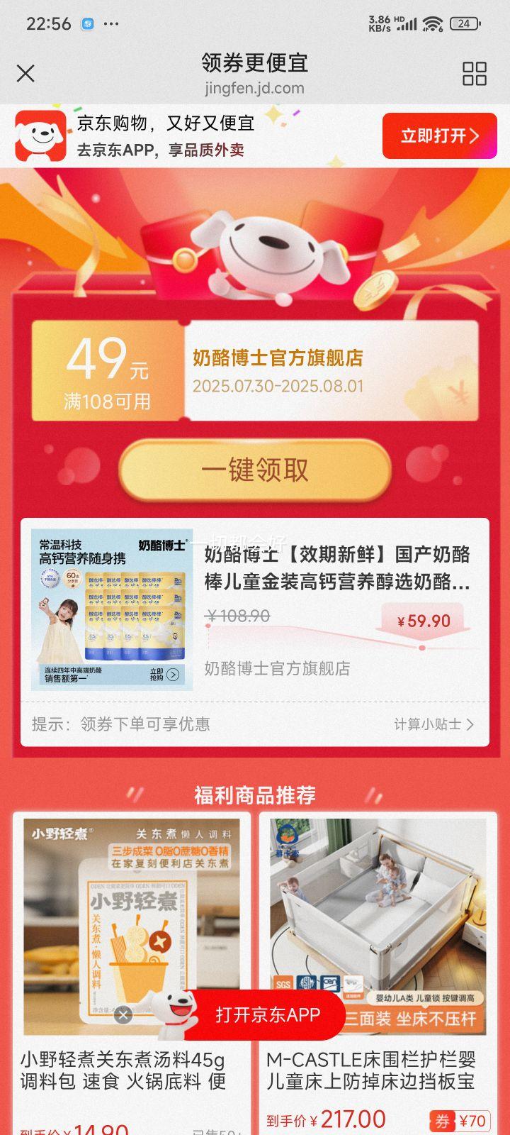 ���Ҳ�ʿ��Ч�����ʡ��������Ұ���ͯ��װ�߸�Ӫ����ѡ���Ұ�90g/�� 90g*12�� ��ѡԭζ60֧�Ż�֤��