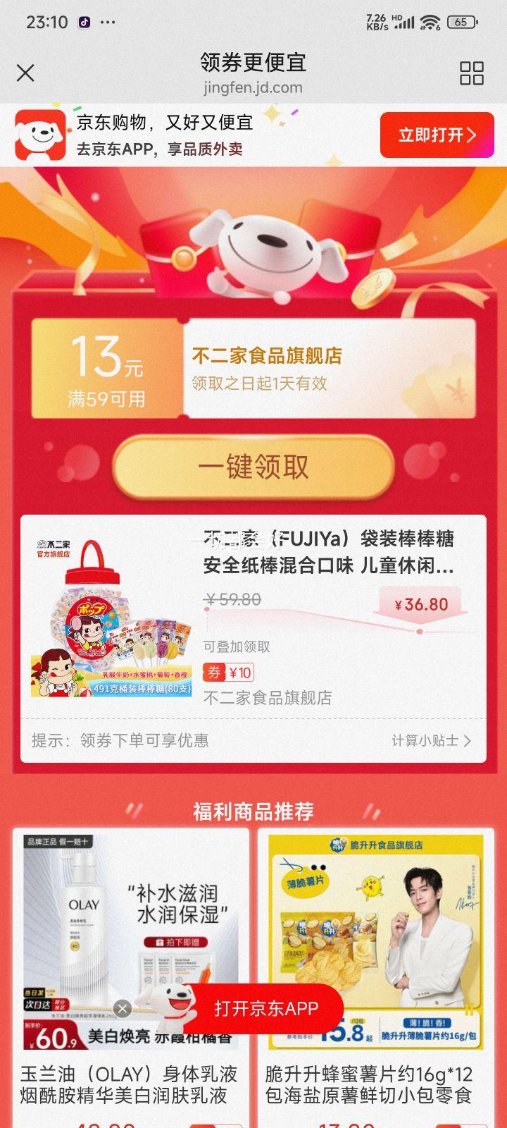 �����ң�FUJIYa����װ�����ǰ�ȫֽ����Ͽ�ζ ��ͯ������ʳ���������ǹ� ��Ͽ�ζ80֧Ͱװ491g1Ͱ�Ż�֤��