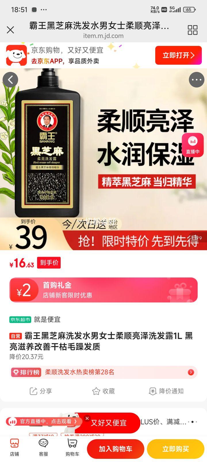 ������֥��ϴ��ˮ��Ůʿ��˳����ϴ��¶1L �����������Ƹɿ�ë�귢���Ż�֤��