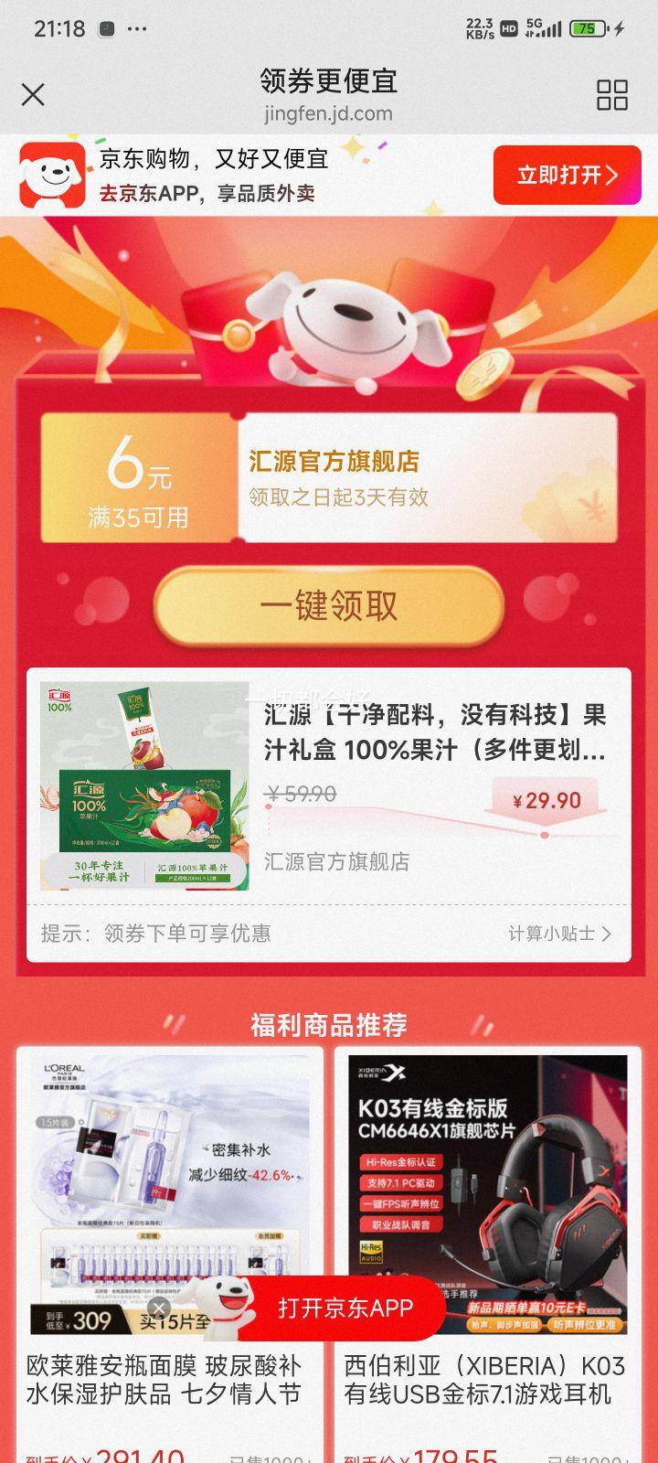 ��Դ���ɾ����ϣ�û�пƼ�����֭��� 100%��֭����������㣩 ƻ��֭ 200ml*12�У����װ���Ż�֤��