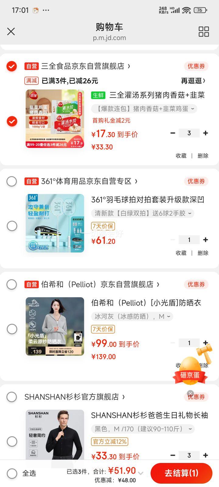 ȫϵײ+²˽ 2kgԼ108ֻ ٶˮʳƷŻ֤