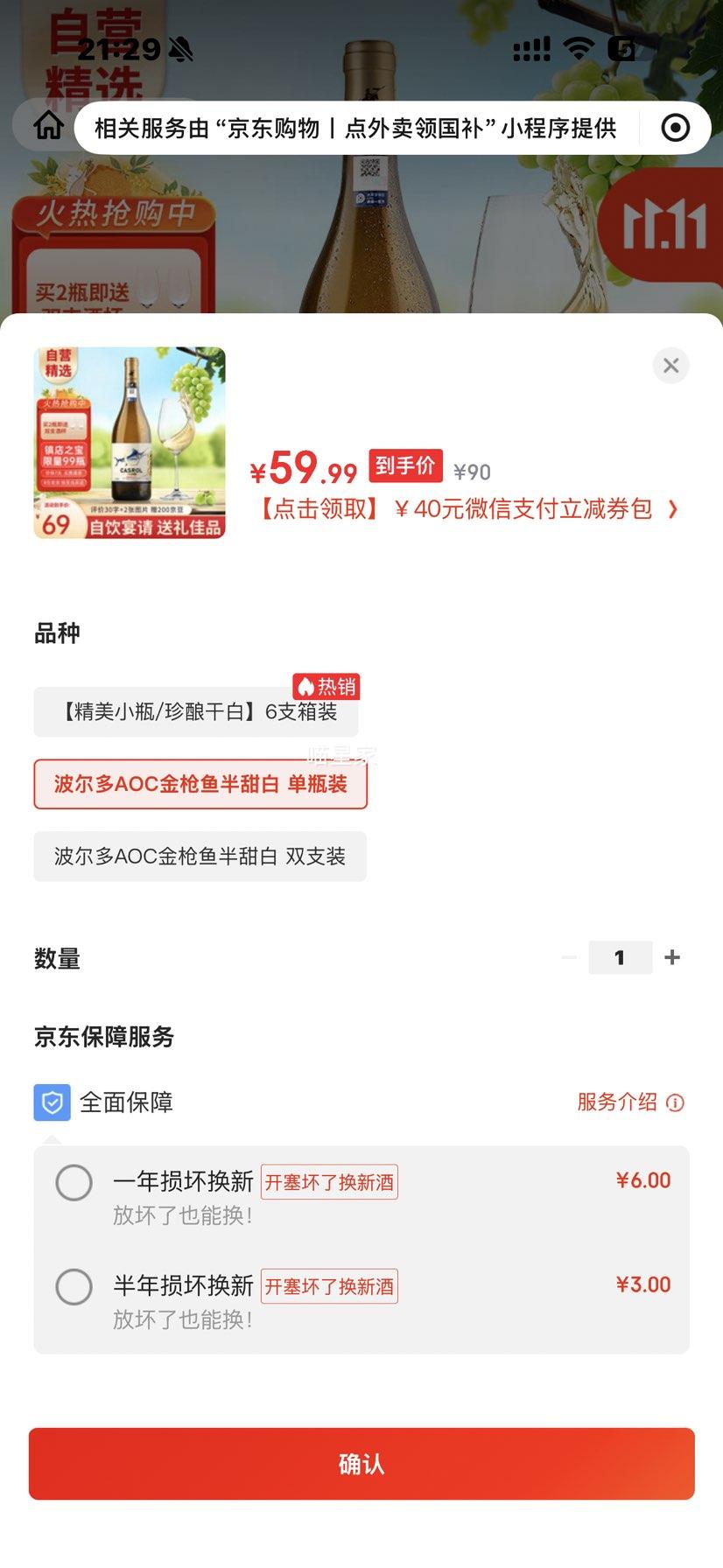 ¶淨AOCѾƽǹ12ȳ˼750mlƷŻ֤