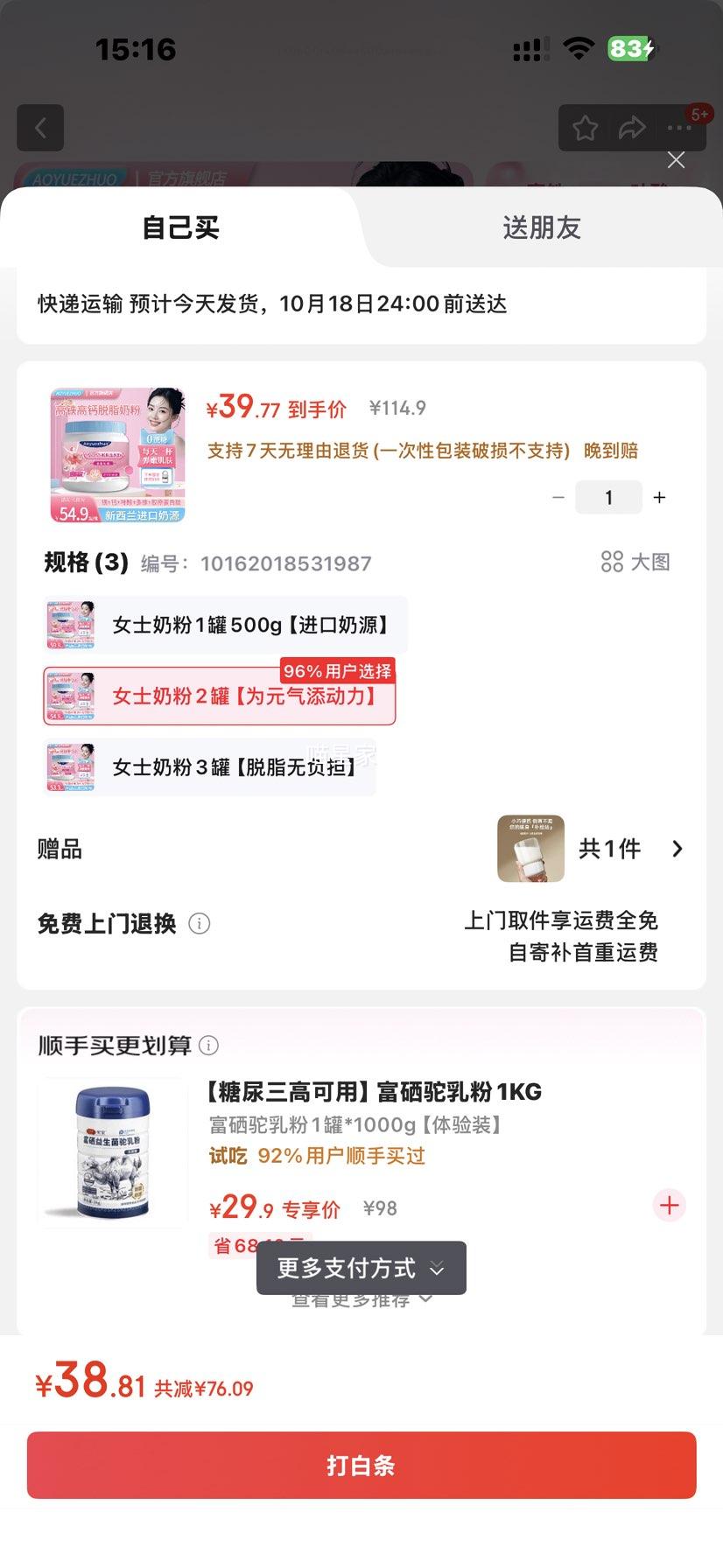 AOYUEZHUOŮʿ�����߸���֬�̷۳������и��̷۵�֬������Ӫ�����ţ�̷� Ůʿ�̷�2�ޡ�ΪԪ�����������Ż�֤��