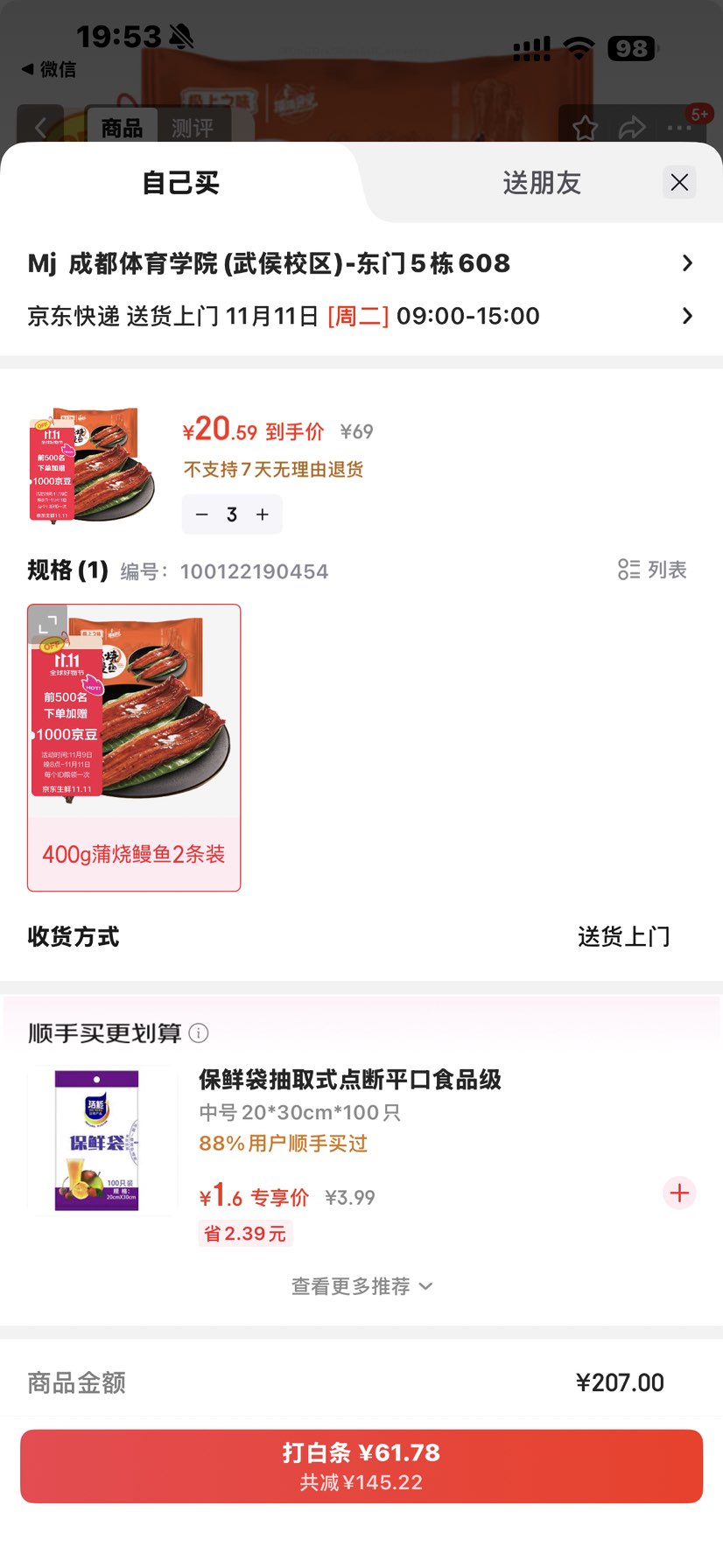   ʽ 400g/ 2װ ȼʳŻ֤