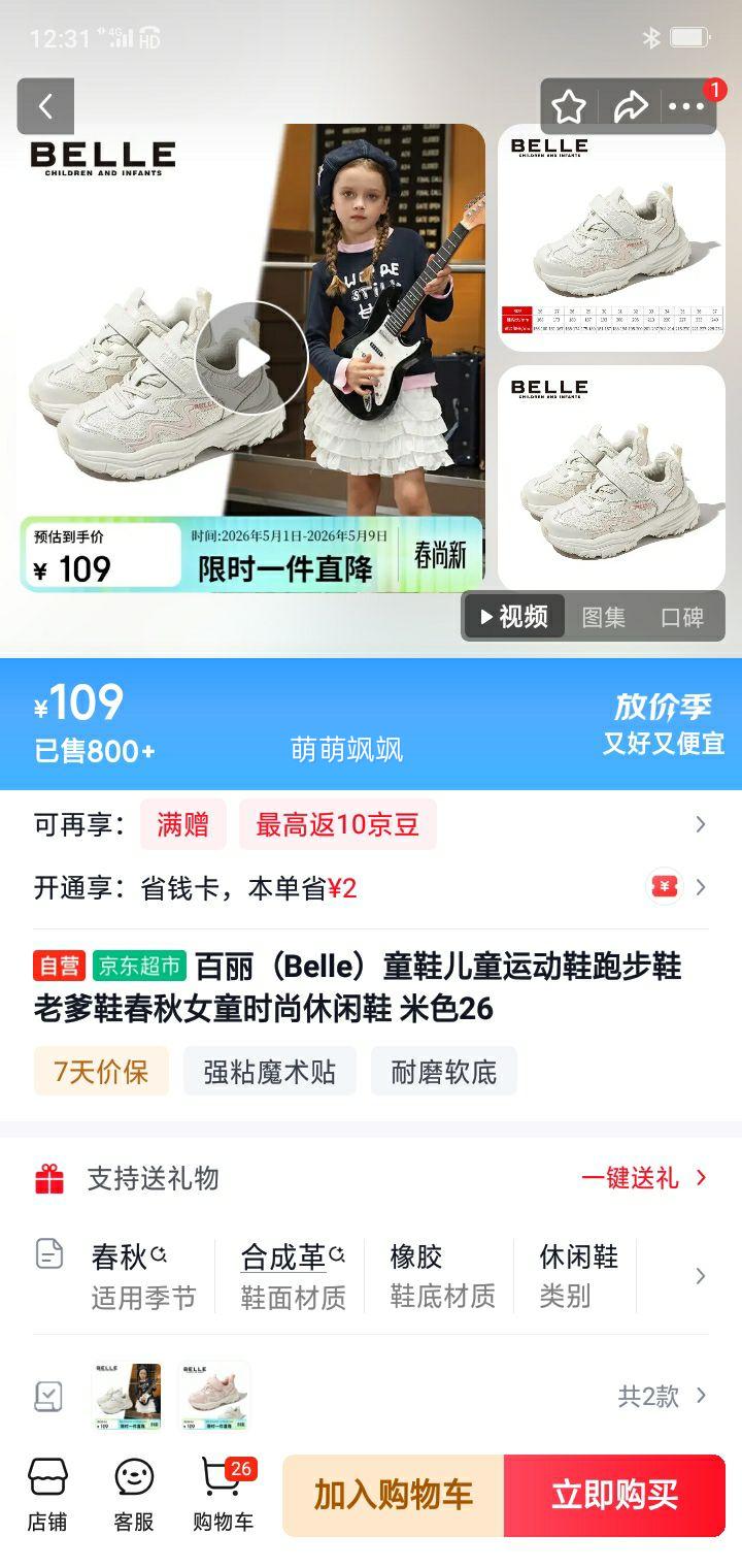 ���� Ůͯ�˶�Ь �ϵ�Ь ��ɫ 26�Ż�֤��