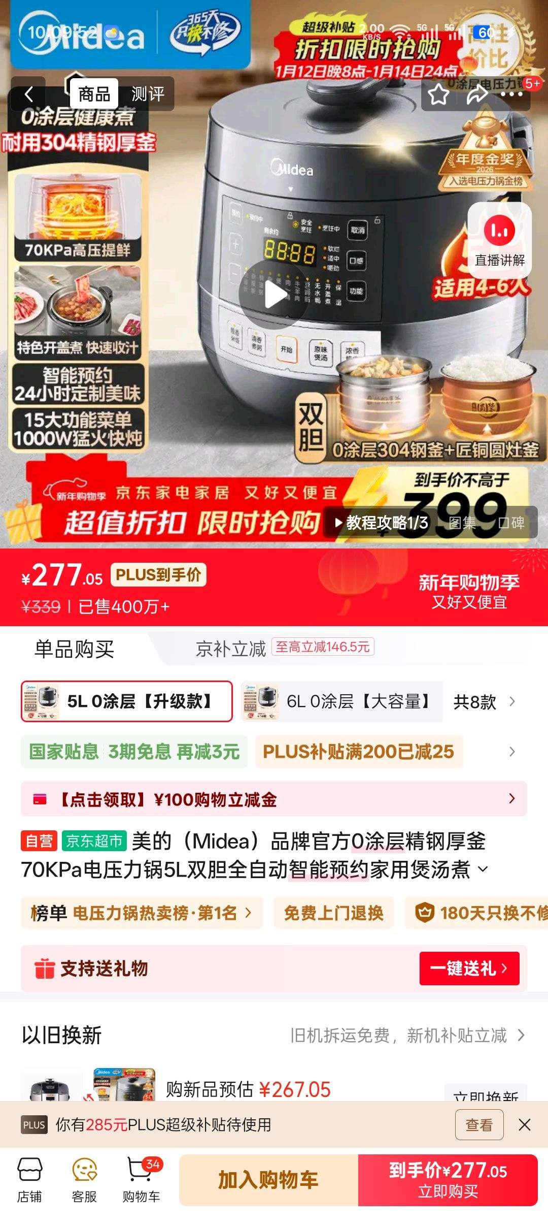 ���ģ�Midea��Ʒ�ƹٷ�0Ϳ�㾫�ֺ�70KPa��ѹ����5L˫��ȫ�Զ�����ԤԼ������������MY-C5856G��ѹ��4-6���Ż�֤��