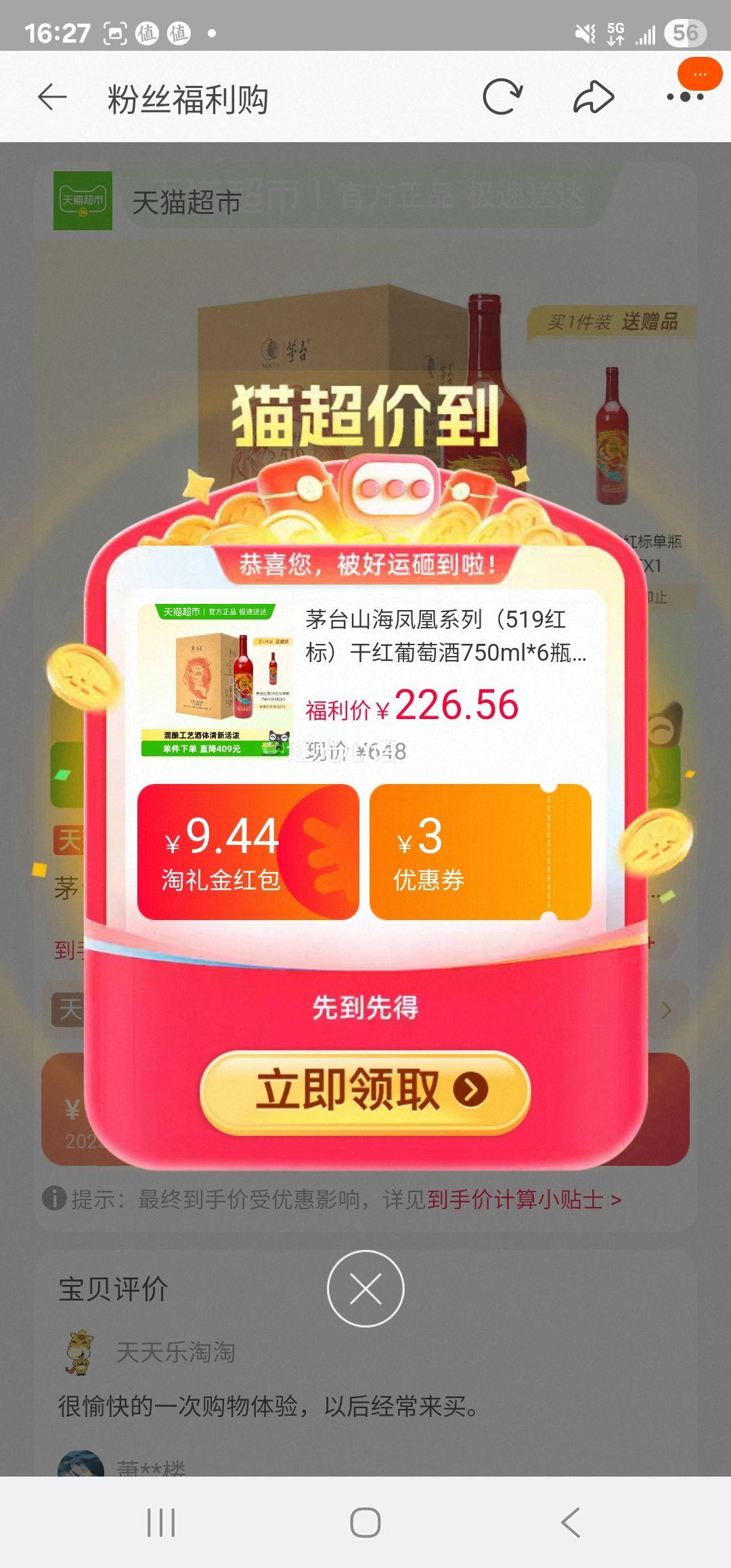 ę́ɽϵУ519꣩ɺѾ750ml*6ƿװ+1ƿŻ֤