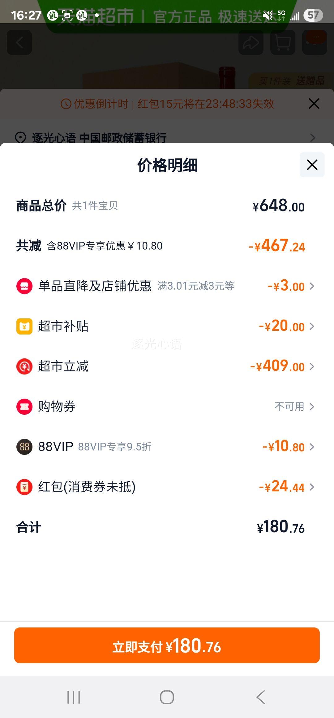 ę́ɽϵУ519꣩ɺѾ750ml*6ƿװ+1ƿŻ֤