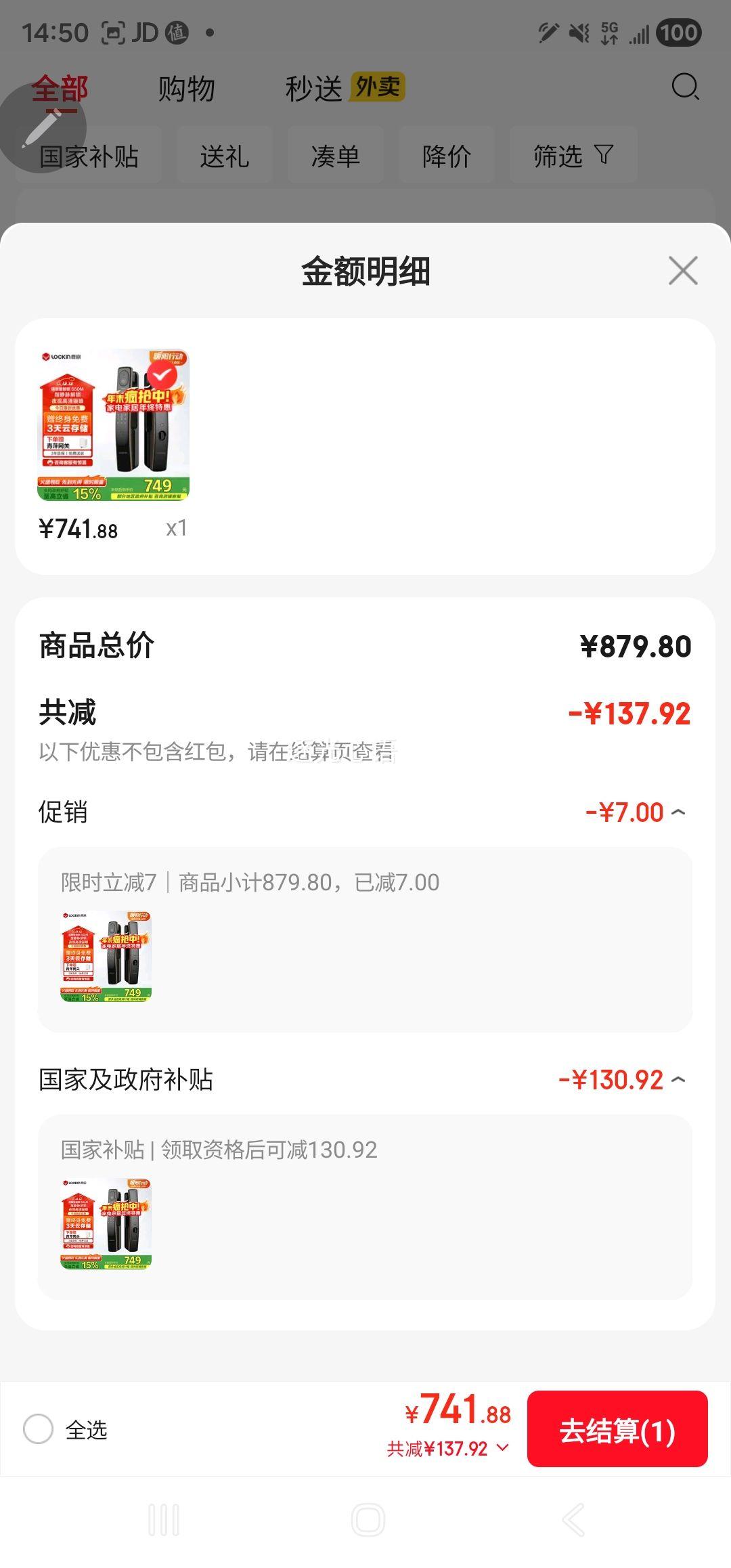 ¹ͣlockinָè뻧APPS50MŻ֤