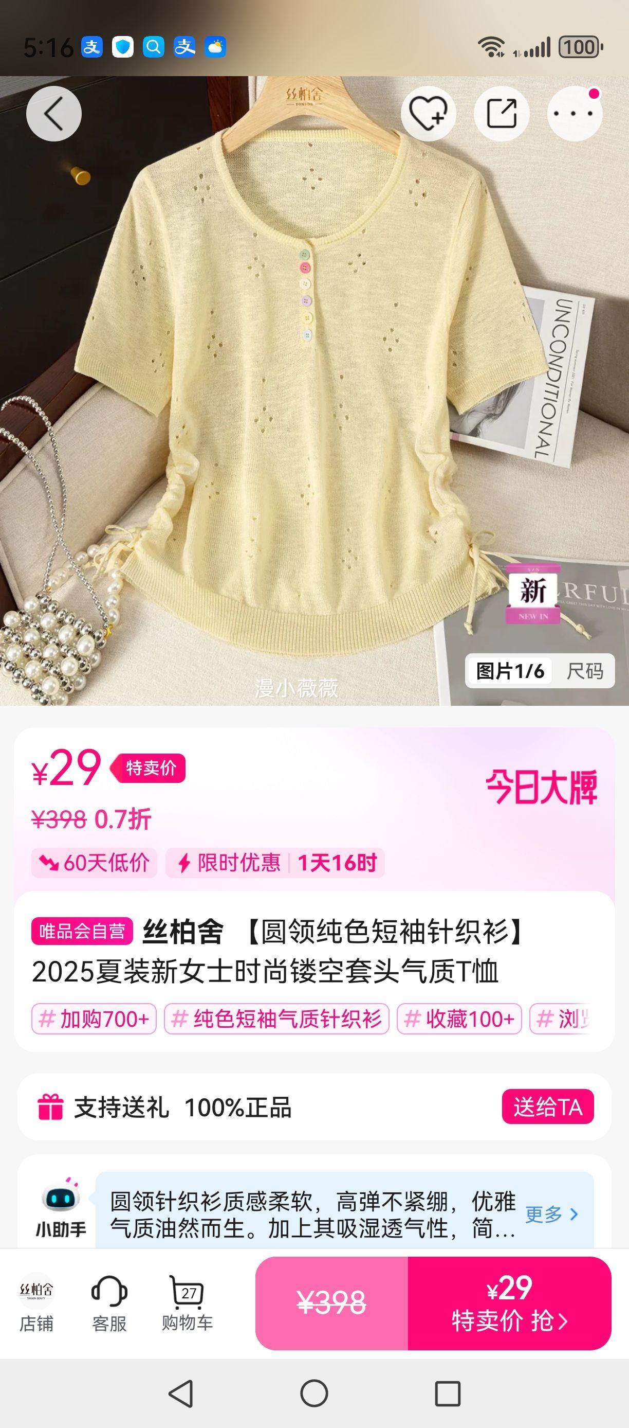 ��Բ�촿ɫ������֯����2025��װ��Ůʿʱ���ο���ͷ����T���Ż�֤��