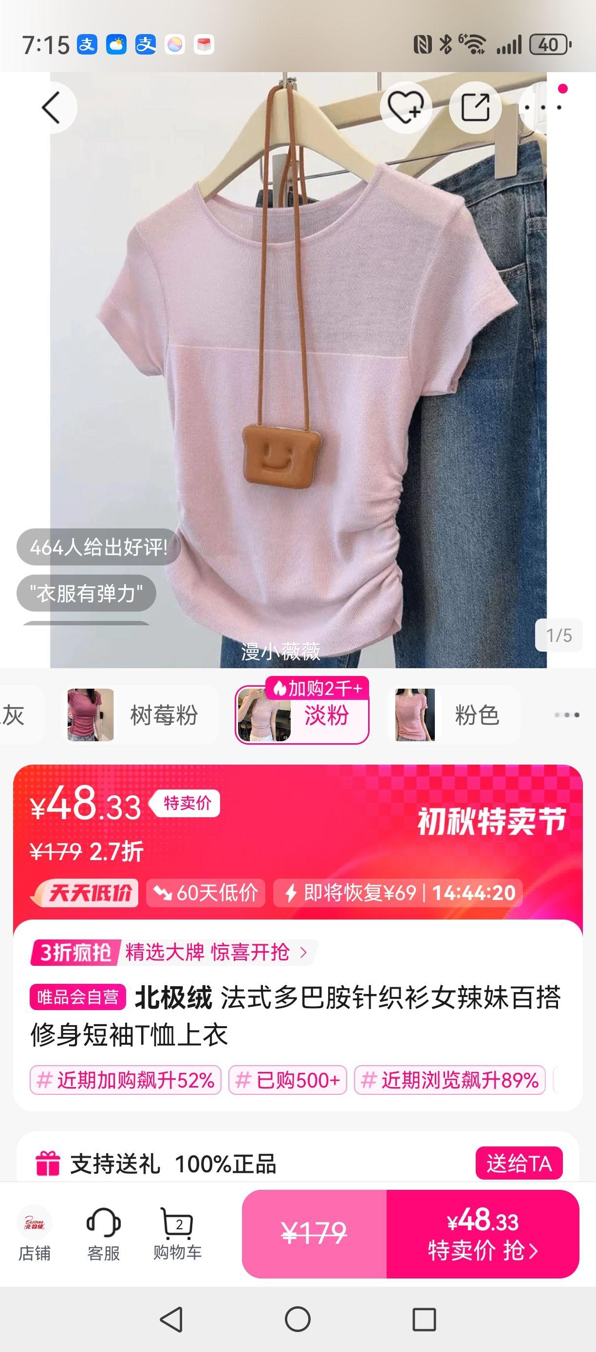 ��ʽ��Ͱ���֯��Ů���ðٴ���������T�������Ż�֤��