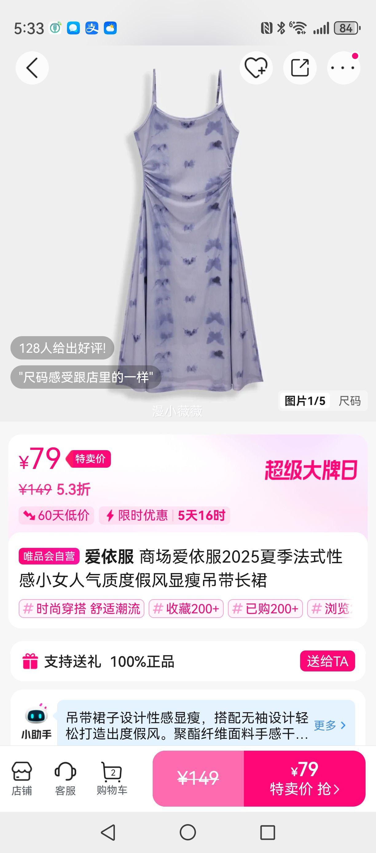 �̳�������2025�ļ���ʽ�Ը�СŮ�����ʶȼٷ����ݵ�����ȹ�Ż�֤��