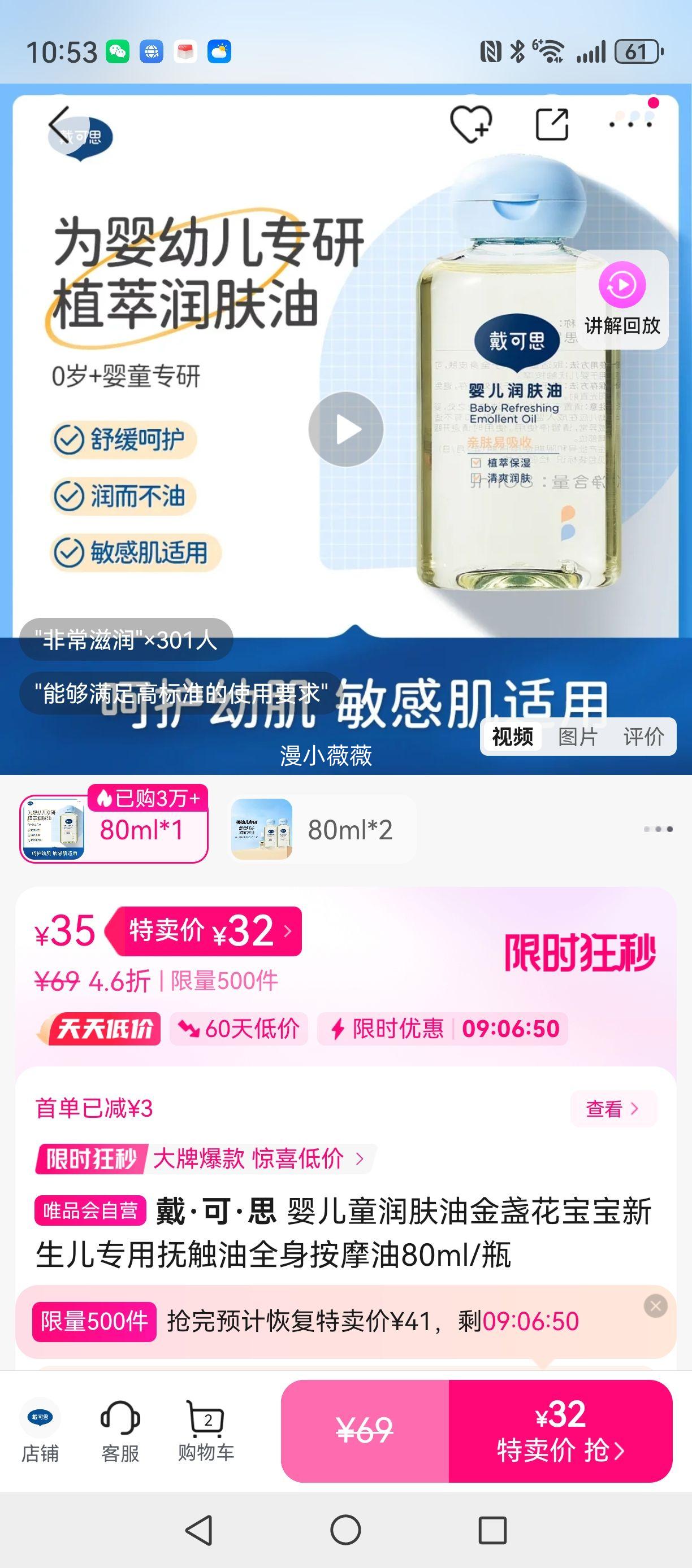 ӤͯͽյרøȫĦ80ml/ƿŻ֤