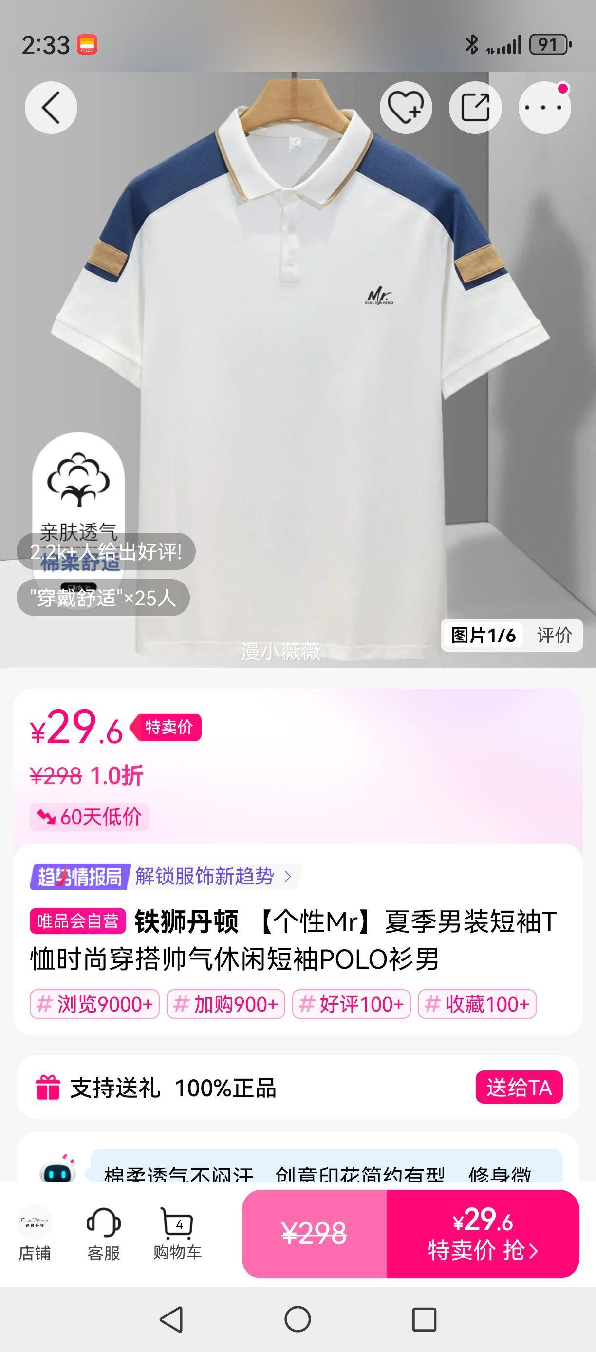 MrļװTʱд˧жPOLOŻ֤