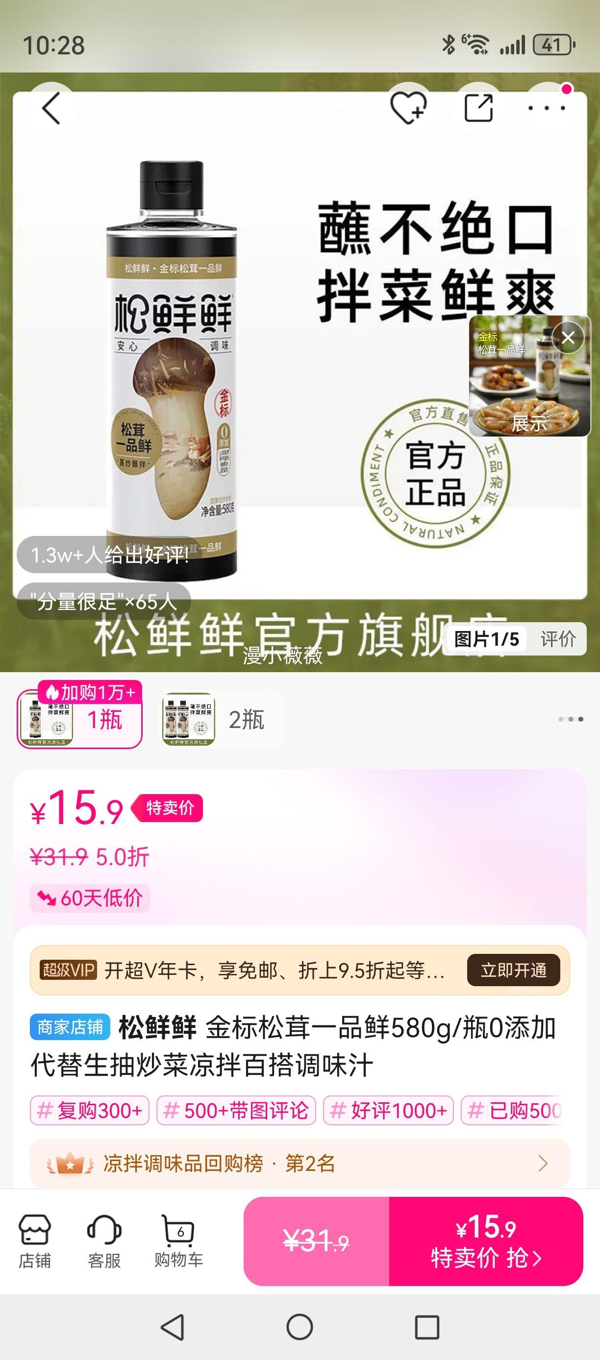 һƷ580g/ƿ0Ӵ鳴ٴζ֭Ż֤