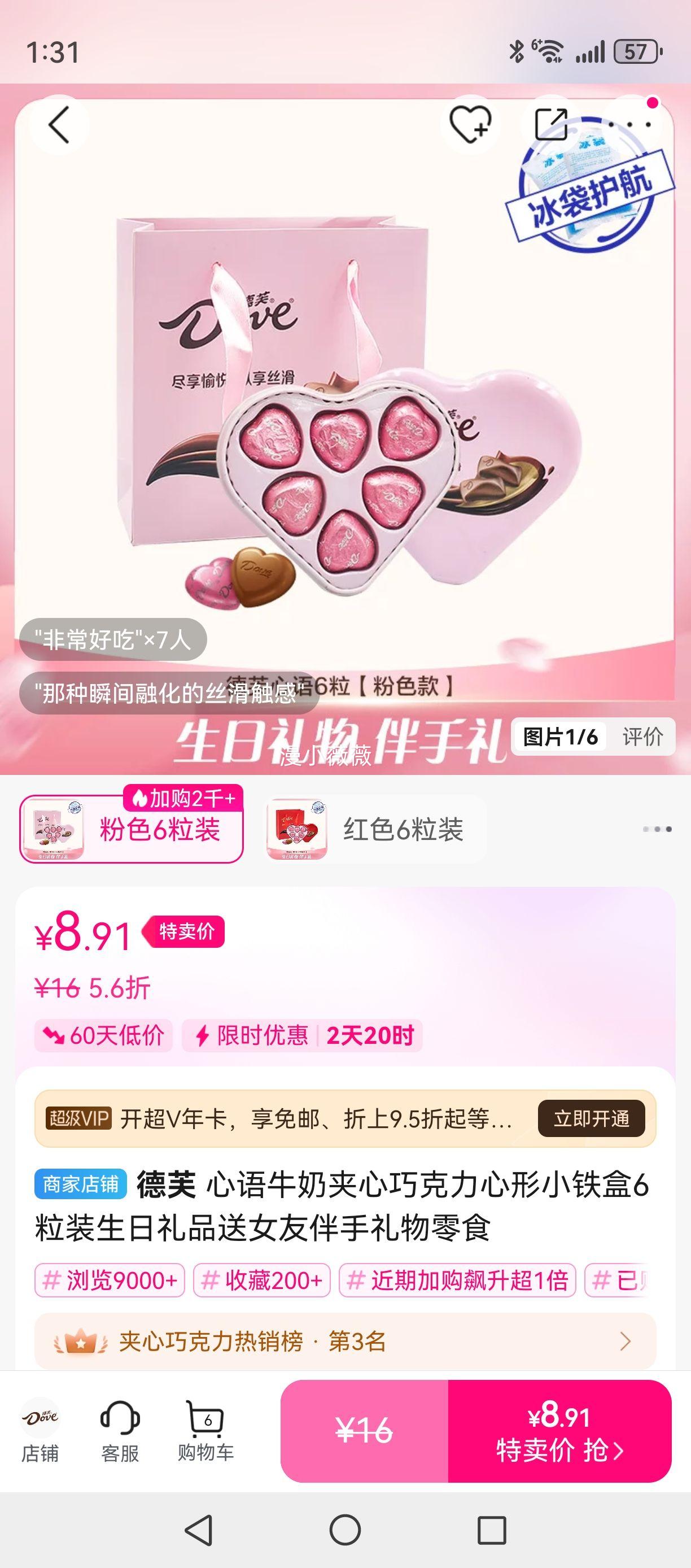 ţ̼ɿС6װƷŮѰʳŻ֤