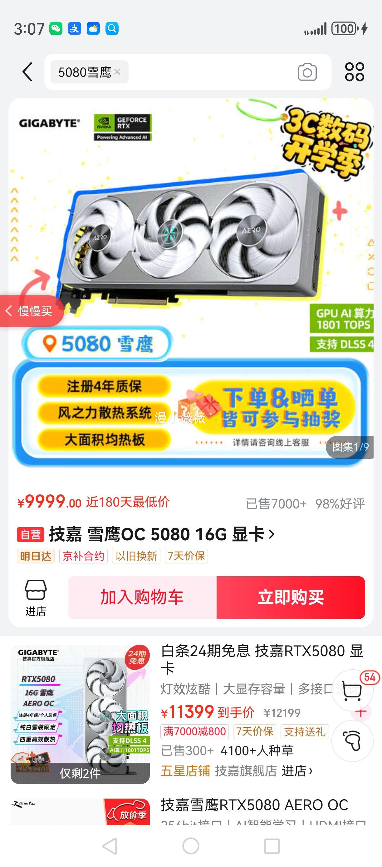 ΣGIGABYTE5080Կ ѩӥ GeForce RTX 5080 AERO OC SFF 16G DLSS4羺ϷAIѧϰע걣 Ż֤