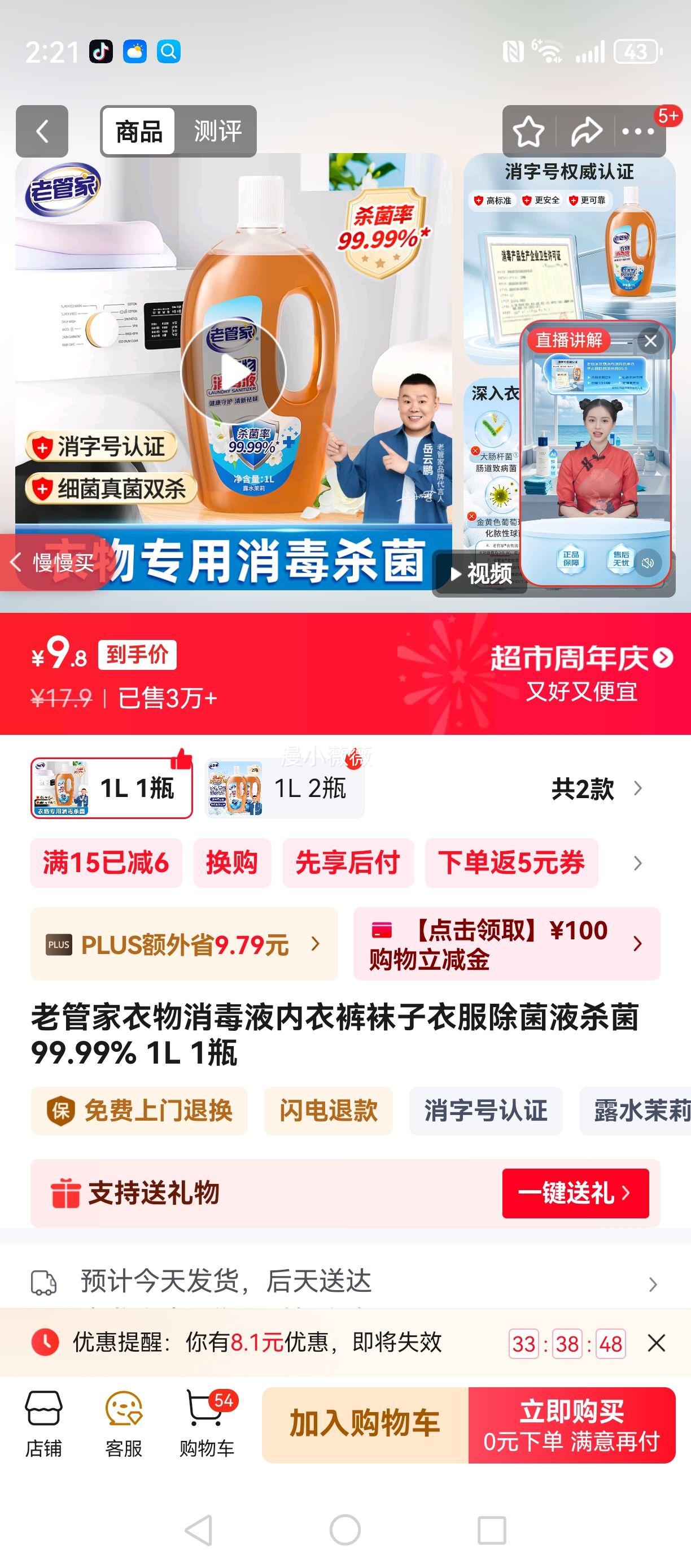 ϹܼҺ¿·Һɱ99.99% 1L 1ƿŻ֤