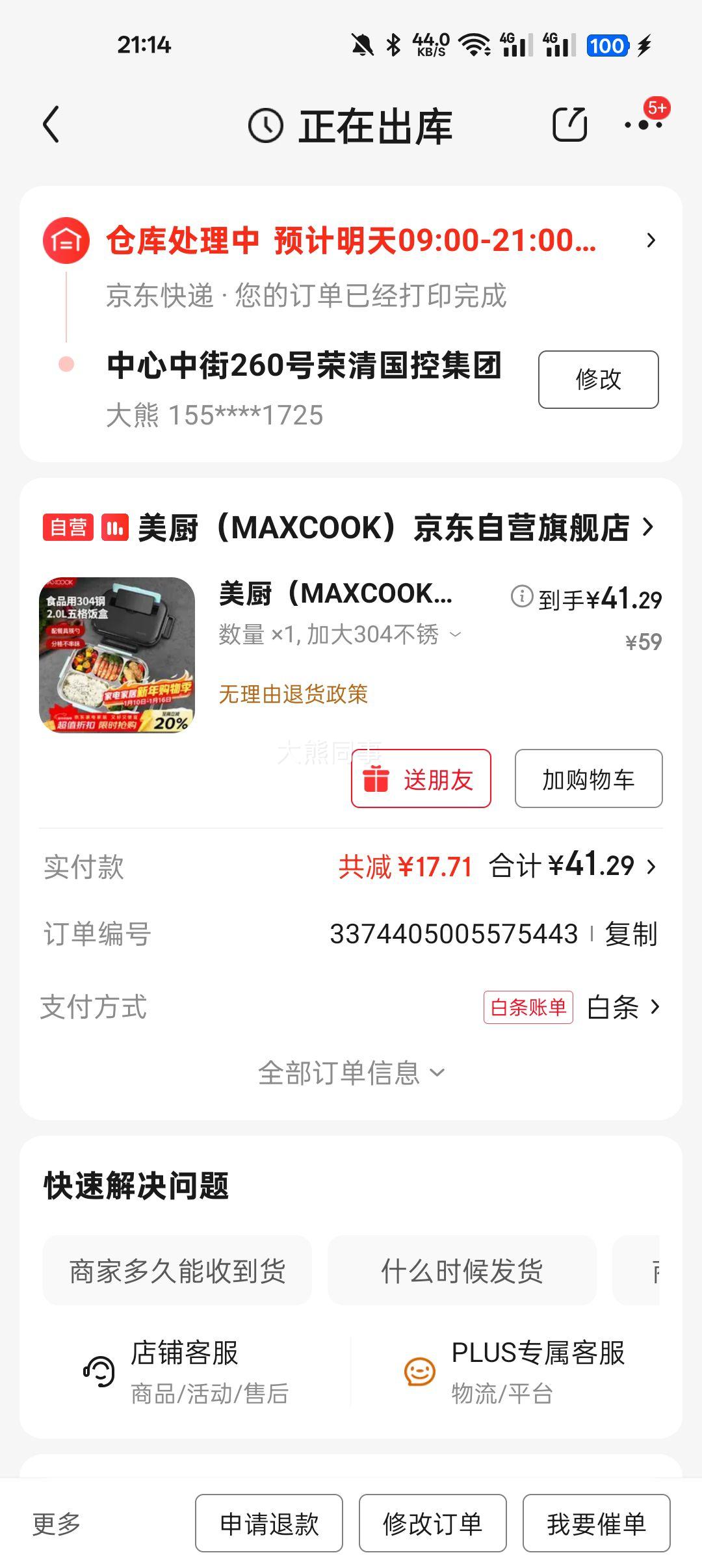 ���� 304����ַ��� 5���º� 2L ��;� MCFT0391�Ż�֤��