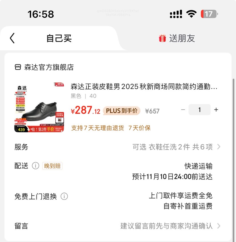 ɭ�� ��װƤЬ�� 1XP01CM5 ��ɫ 40�Ż�֤��