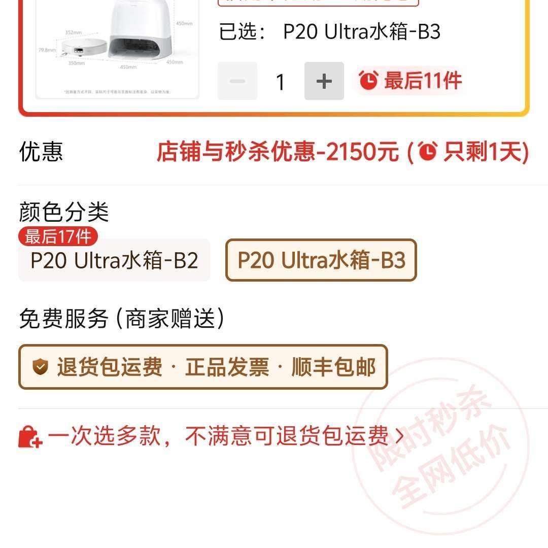 ʯͷɨػP20UltraɨϴһˮϴٷȼƷ P20 Ultraˮ-B32599Ԫȯ