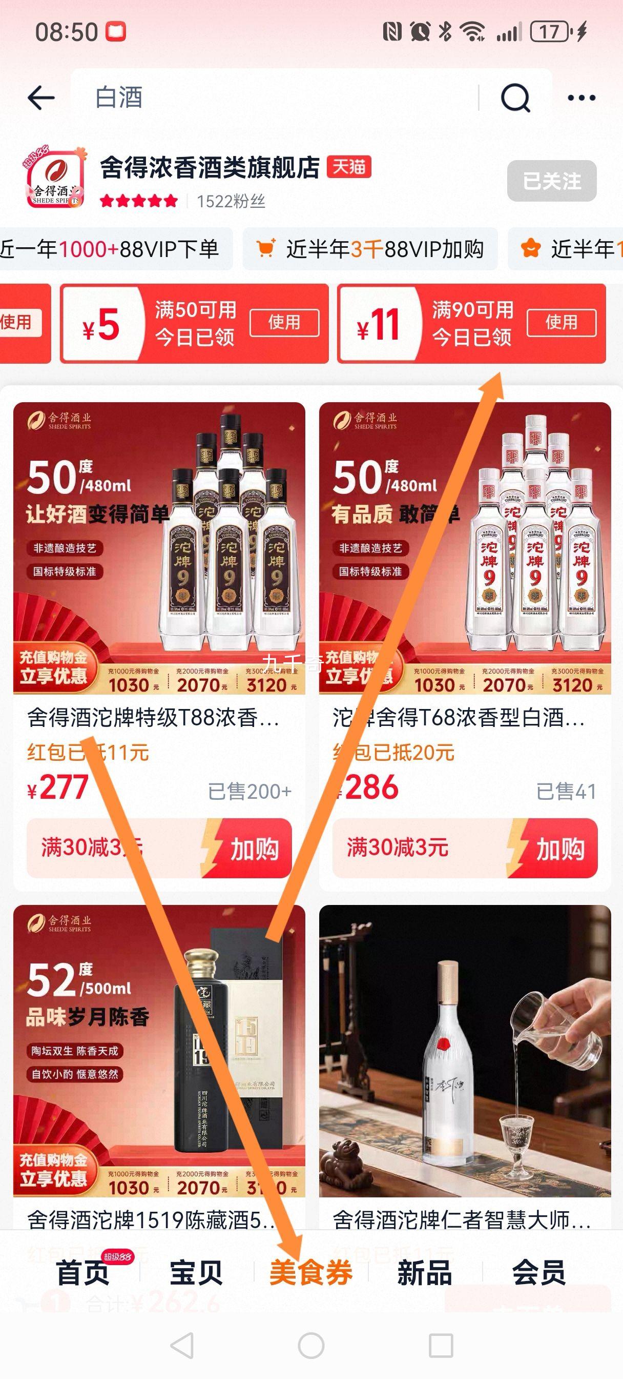  T88 50 Ũ 480ml*6ƿŻ֤