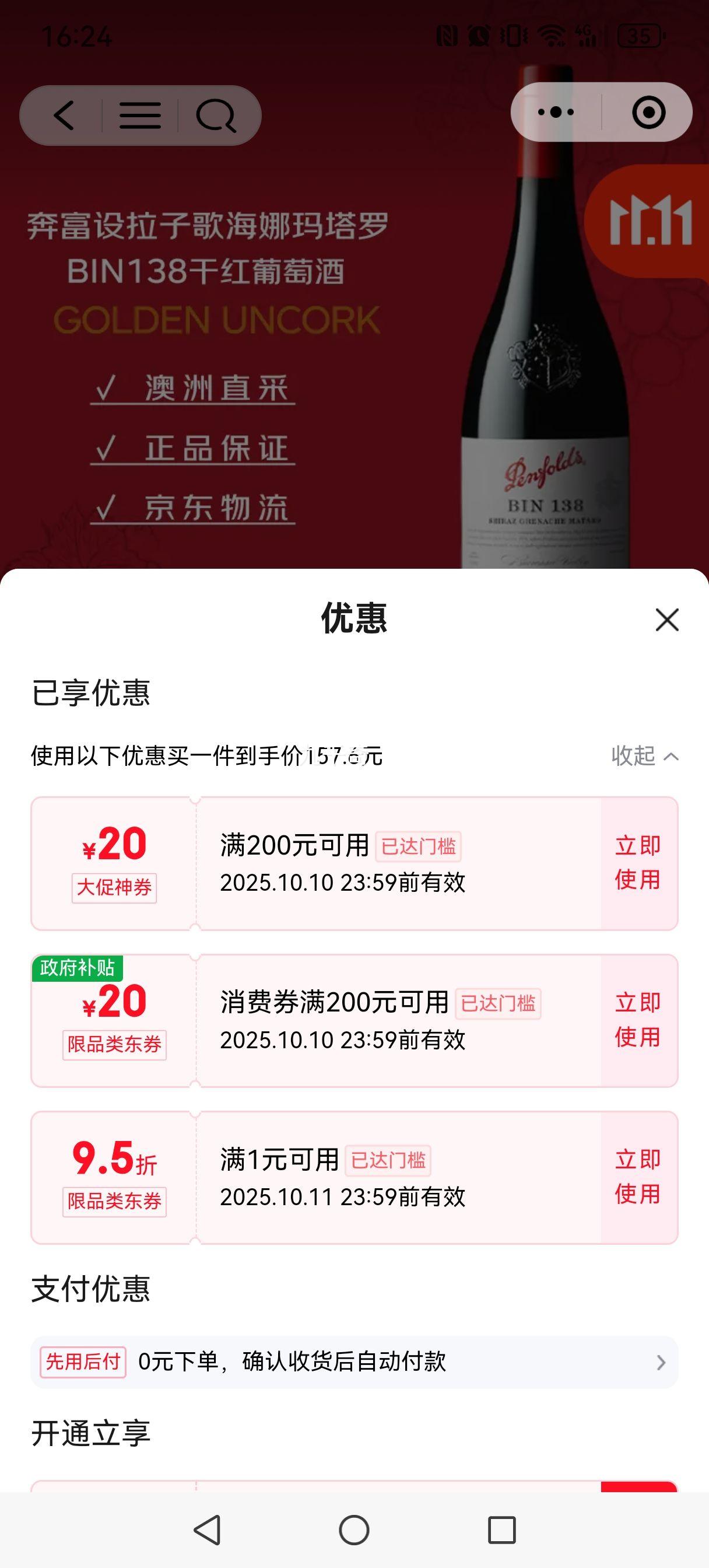 ΢С򣬾ڲplusԱ: BIN138Ӹ躣޸ɺѾ750mlŻ֤