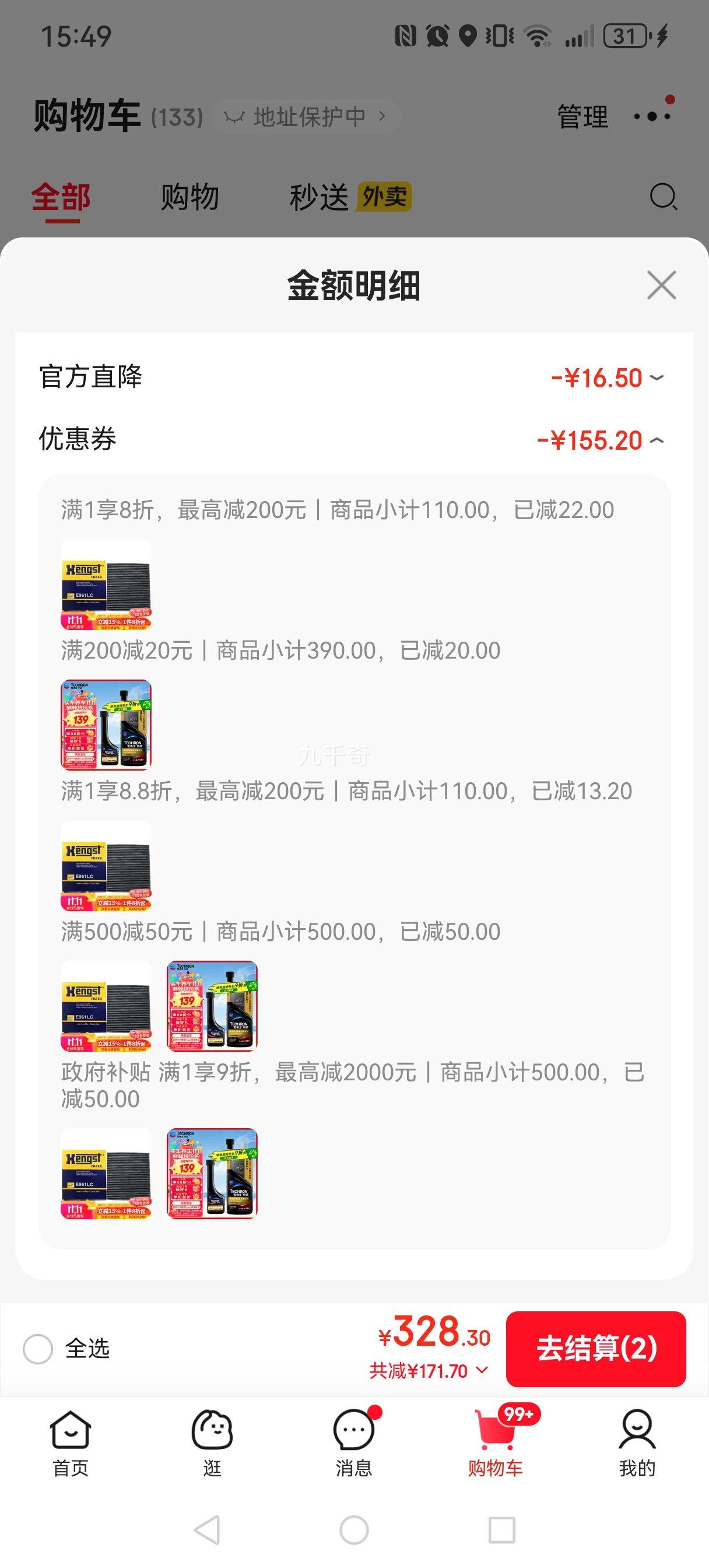 plusԱ:ѩ ؾTCPӼ470MLƿ+ճ60MLƿȳ̼ȼͱ*3+յŻ֤