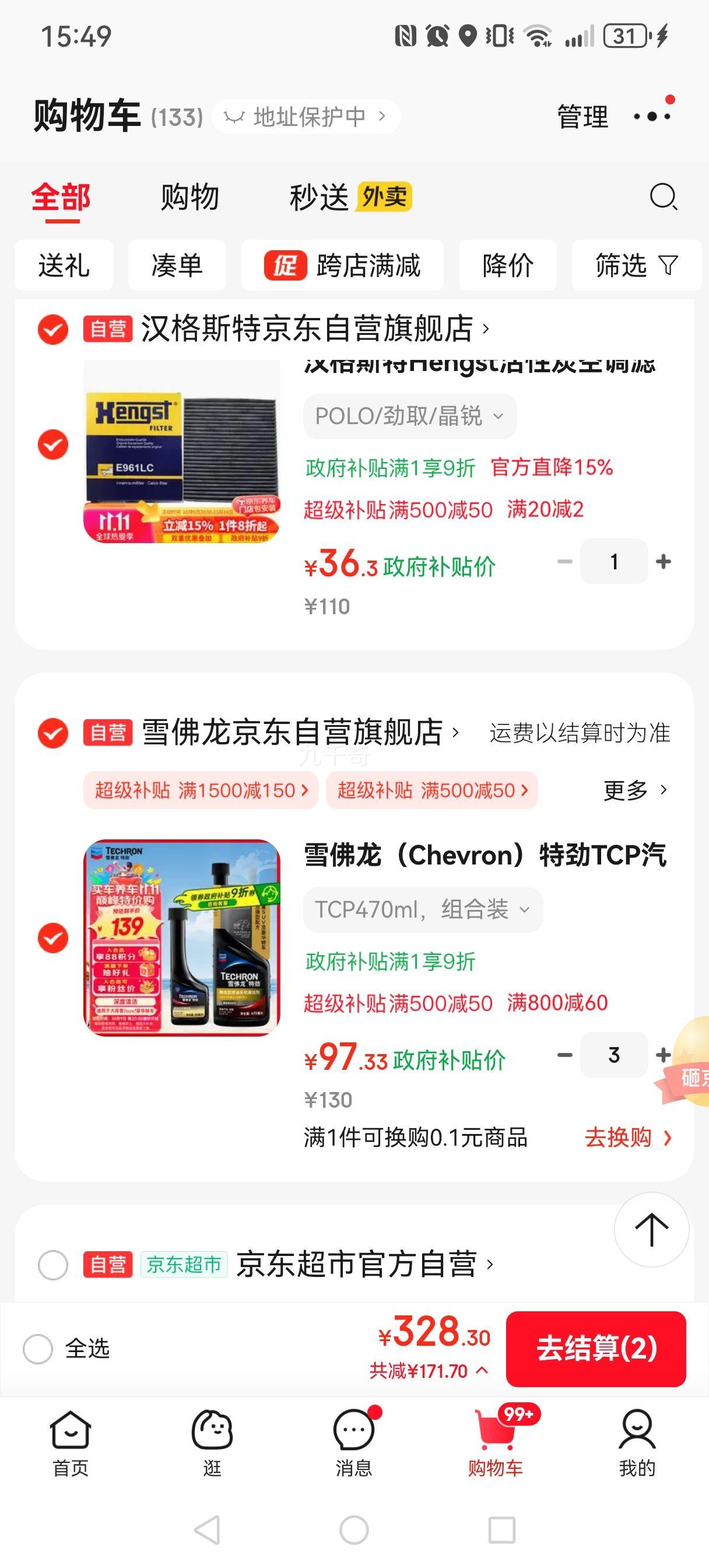 plusԱ:ѩ ؾTCPӼ470MLƿ+ճ60MLƿȳ̼ȼͱ*3+յŻ֤