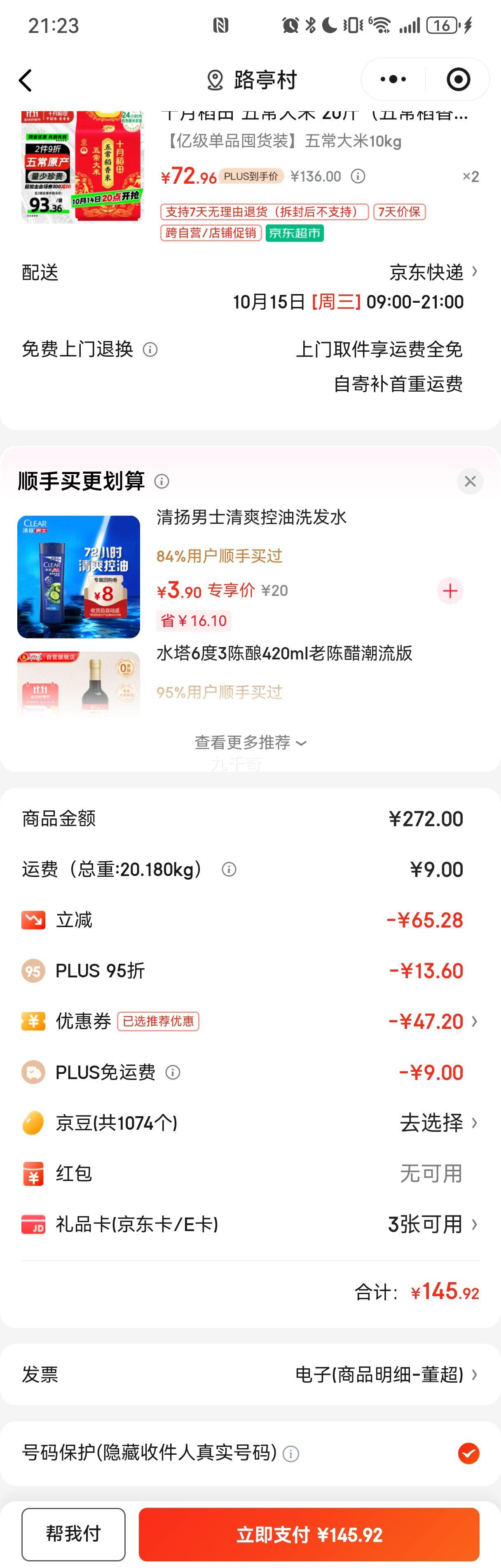 ΢СplusԱ:ʮµ 2 峣  10kg *1Ż֤