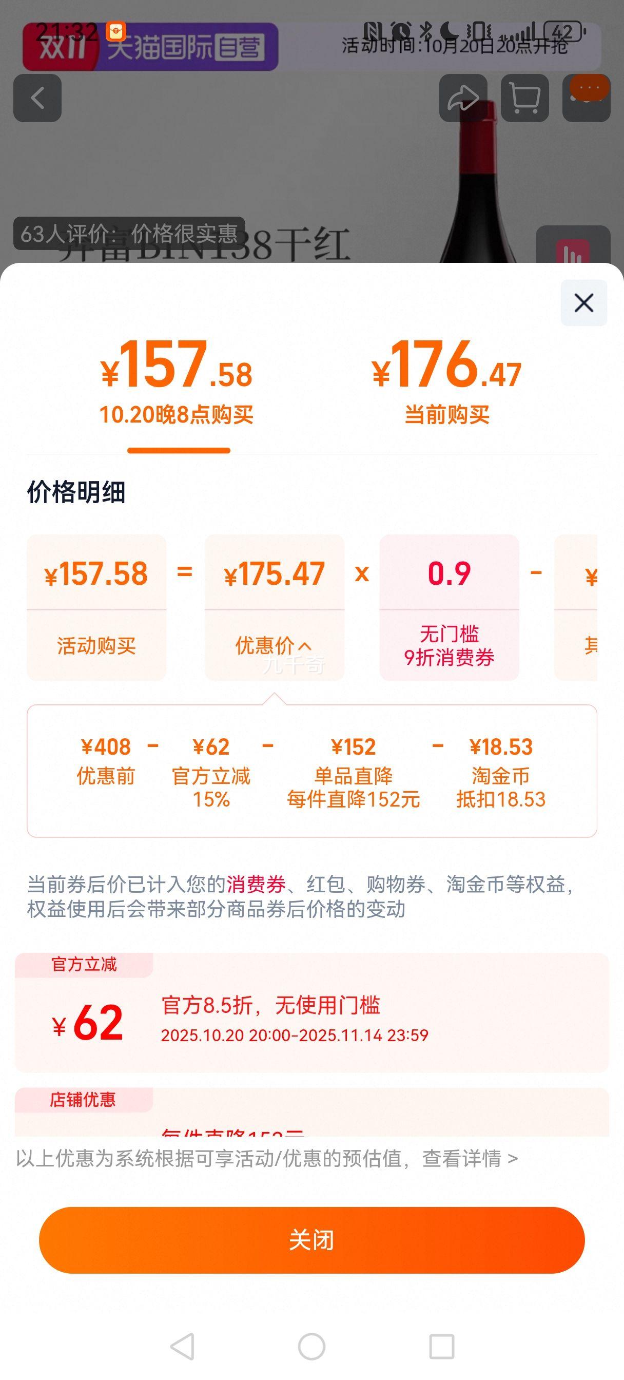 ĴǱBIN138SGMɺѾľ羳 PenfoldsŻ֤