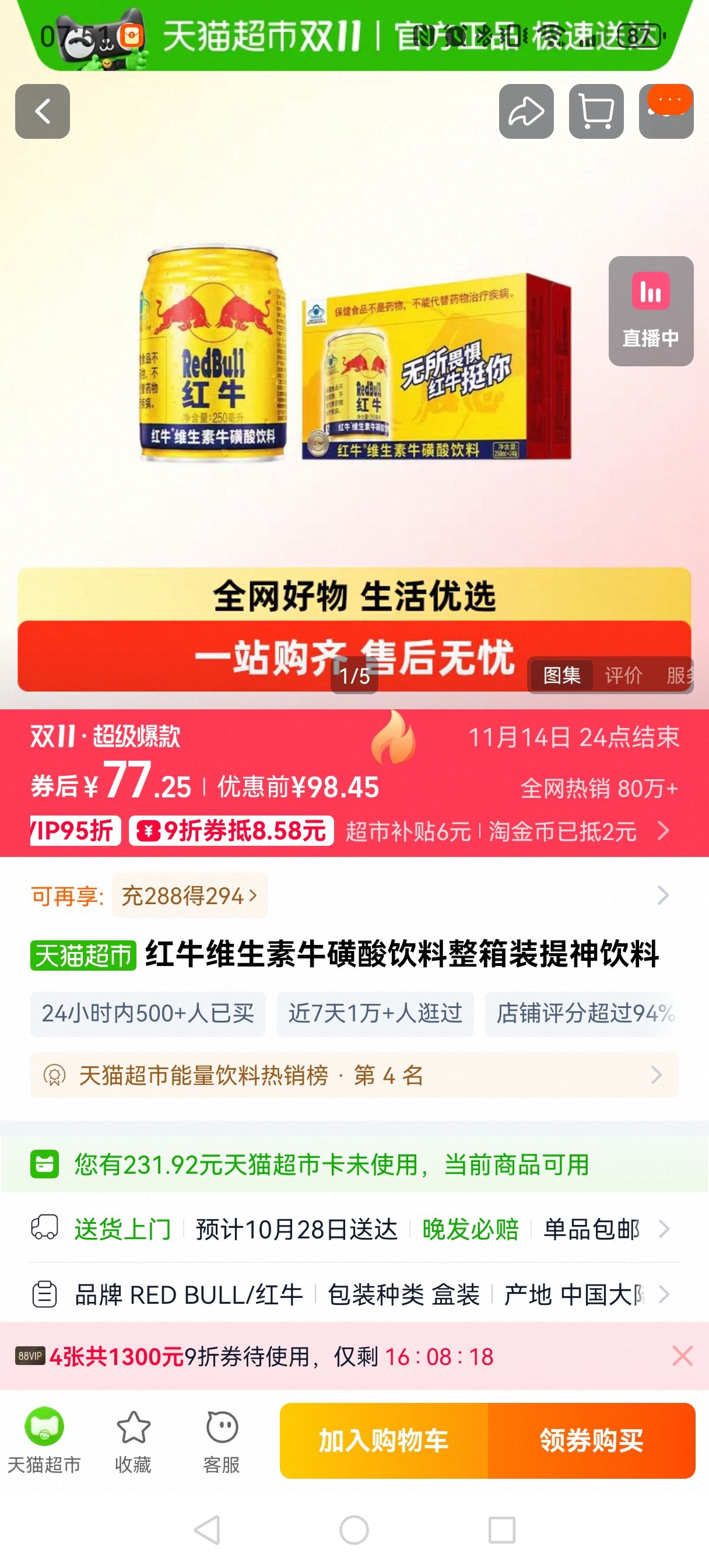 88VIPRed Bull ţ άţ 250ml*24Ż֤