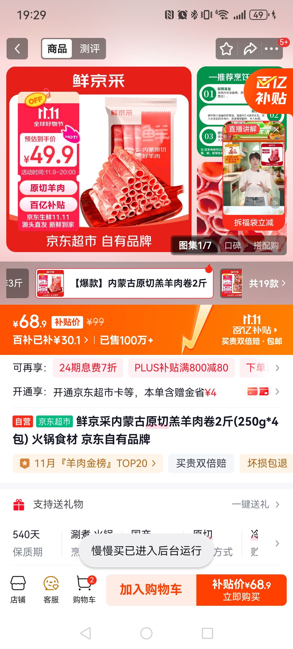 920㣬ٽۣڲ:ʾ ɹԭи 250g*4 Ż֤