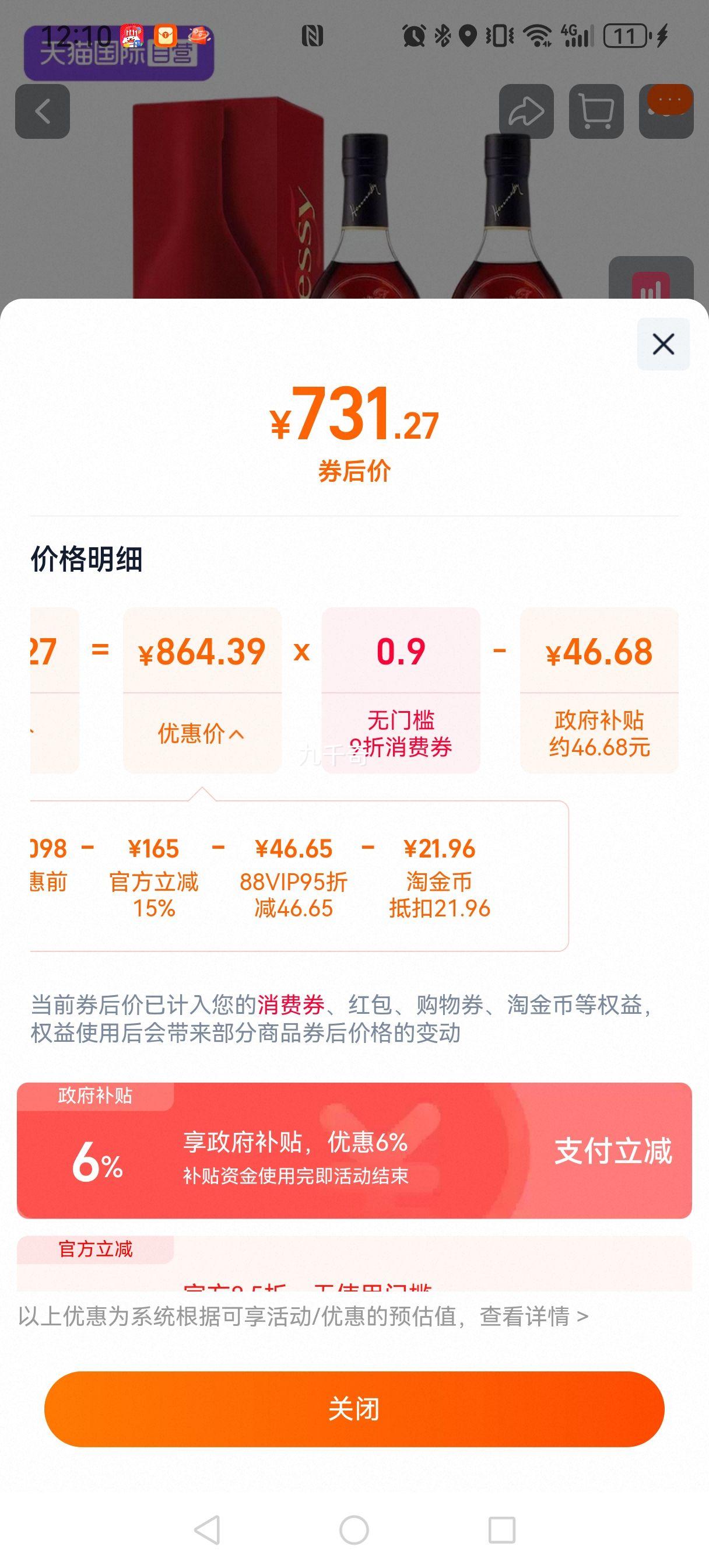 88Ա:Hennessy ʫ VSOP ذ 700ml 2ƿ Ż֤