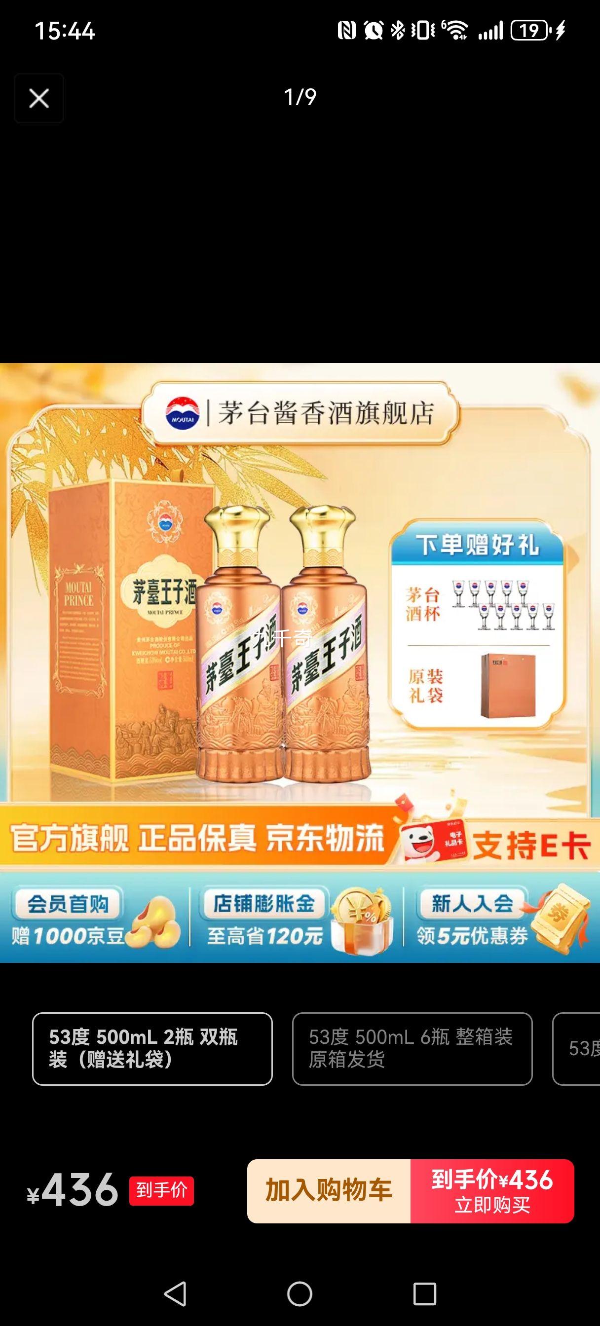 ę́ Ӿƽ㾭䣨2.0 53  500ml2ƿŻ֤