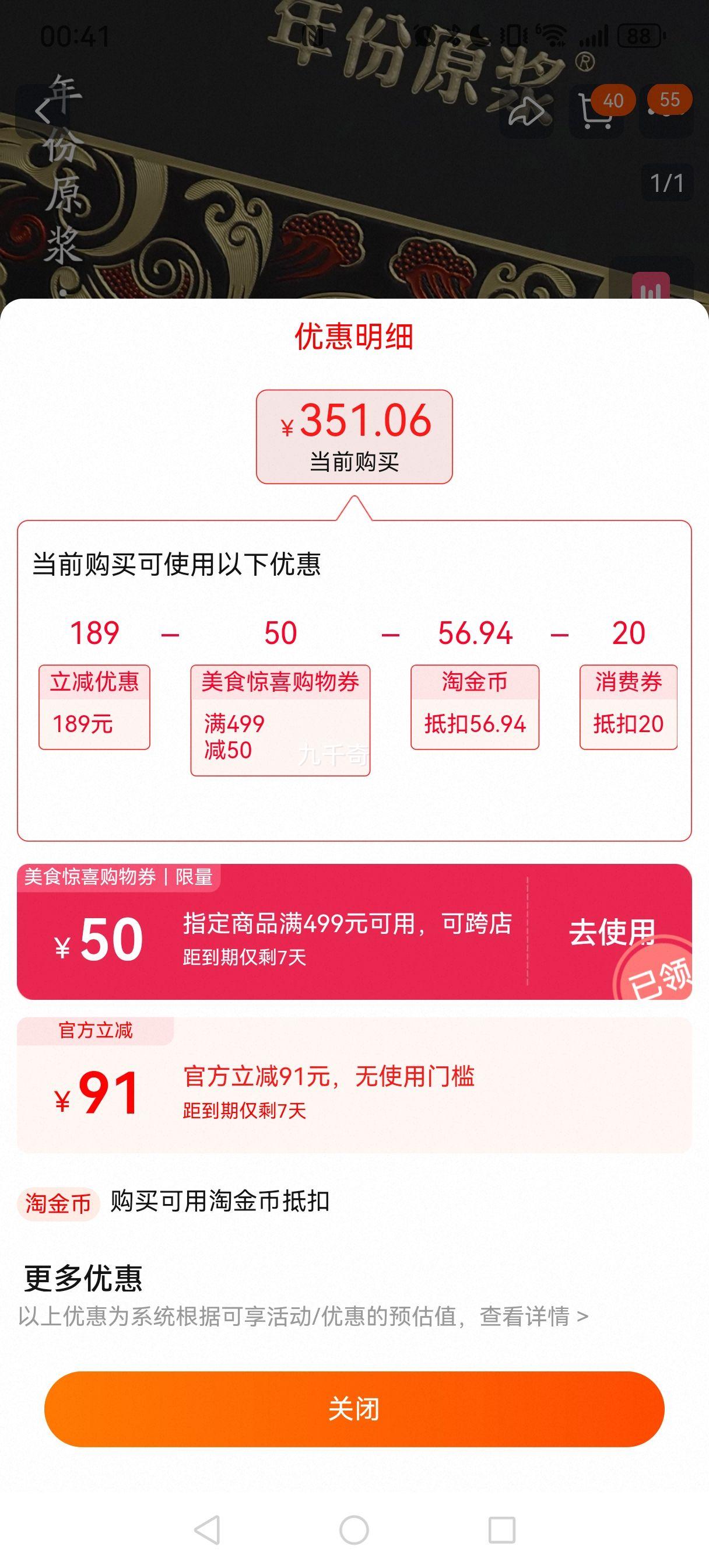 ž ԭ8 50 500mL*2ƿ ׾+յŻ֤