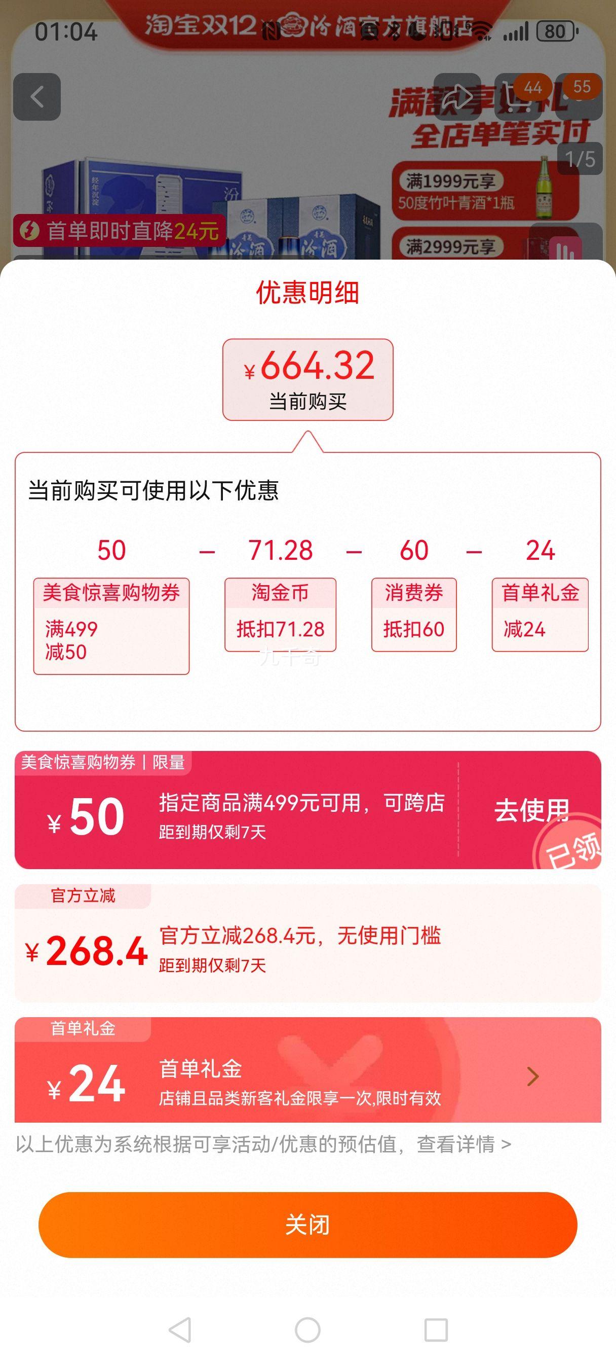 ׹ᣬھ໨20   53 500ml*2ƿ װŻ֤