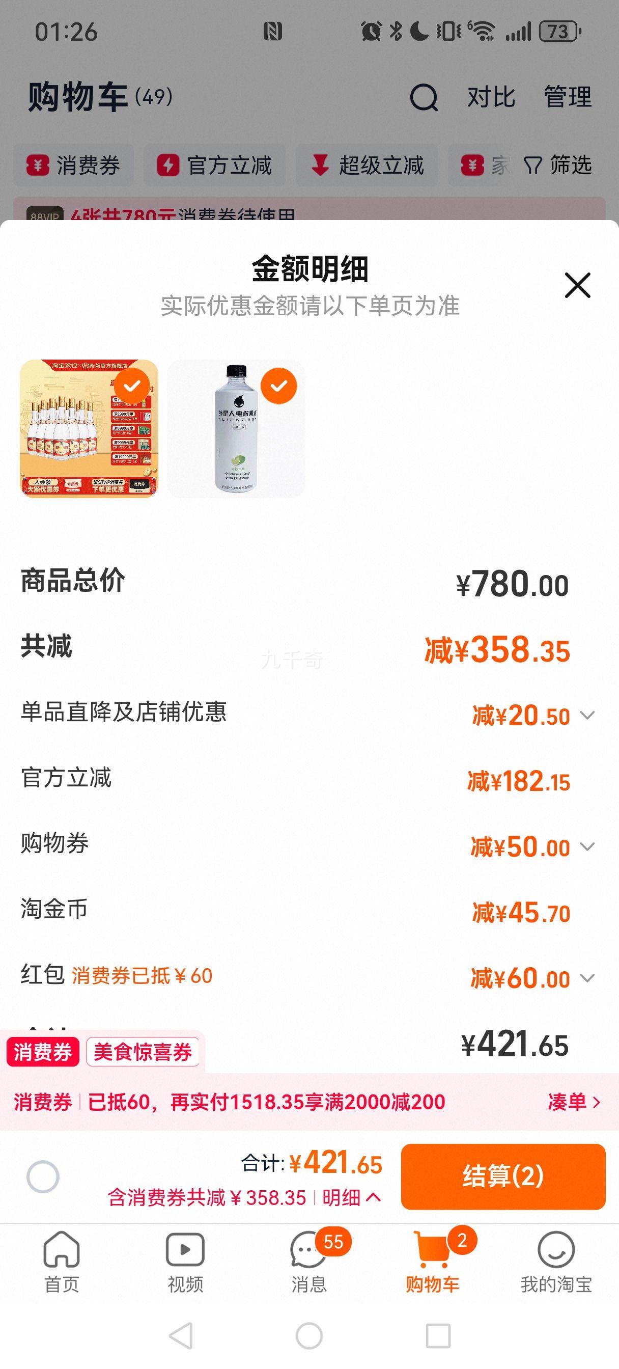 ھ Ƹǲ 53Ͱ׾ 475mL*12ƿװ+յŻ֤