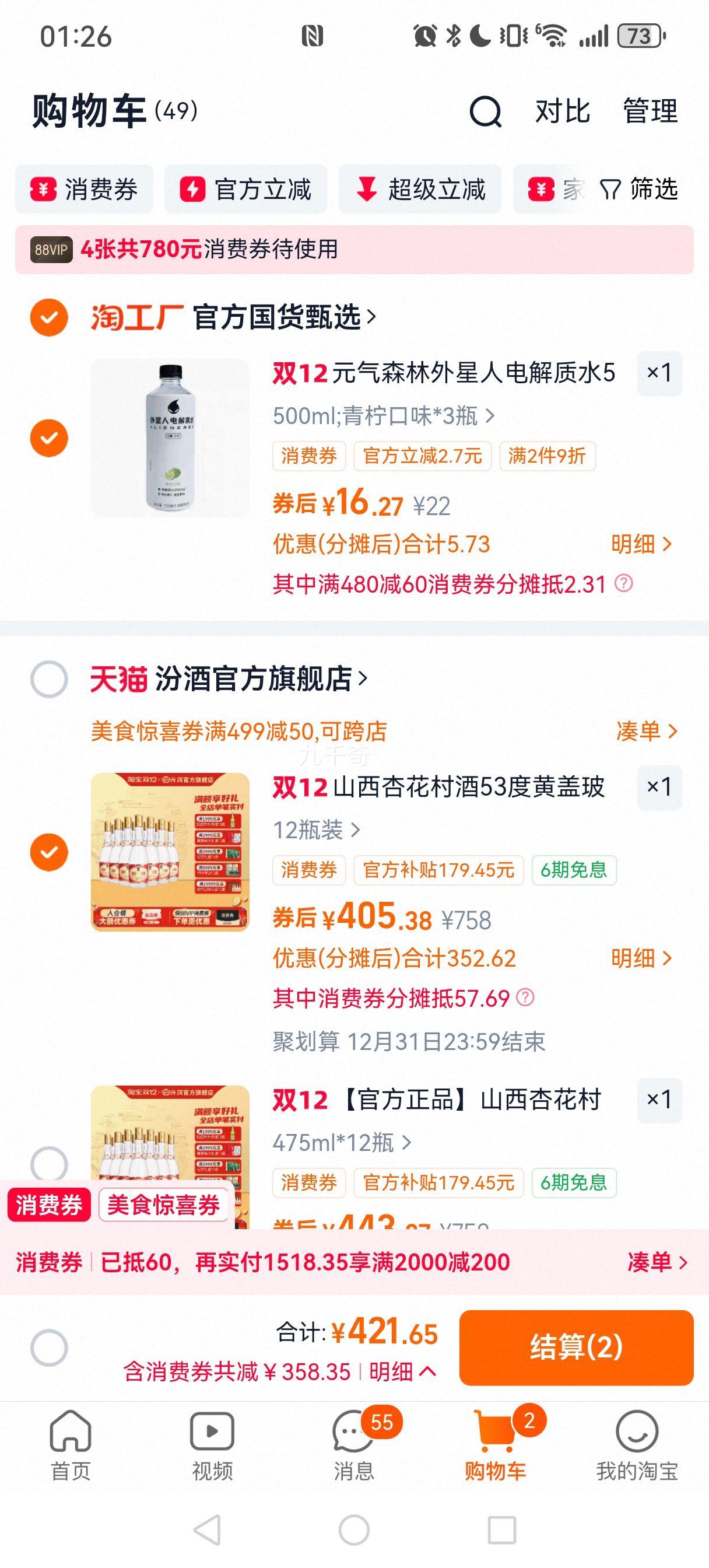 ھ Ƹǲ 53Ͱ׾ 475mL*12ƿװ+յŻ֤