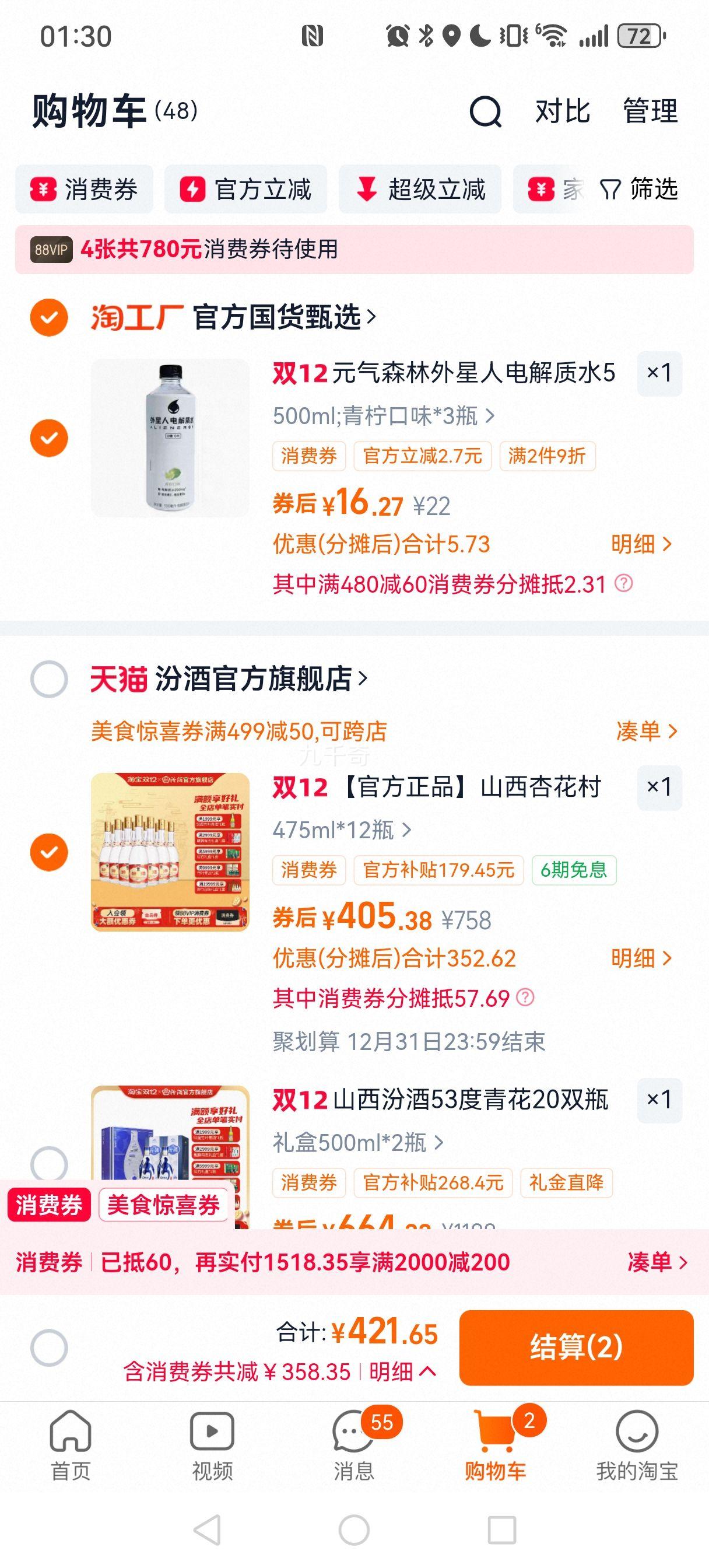 8VIPɽӻھ 53ȲڻƸ 475ml*12ƿ +յŻ֤