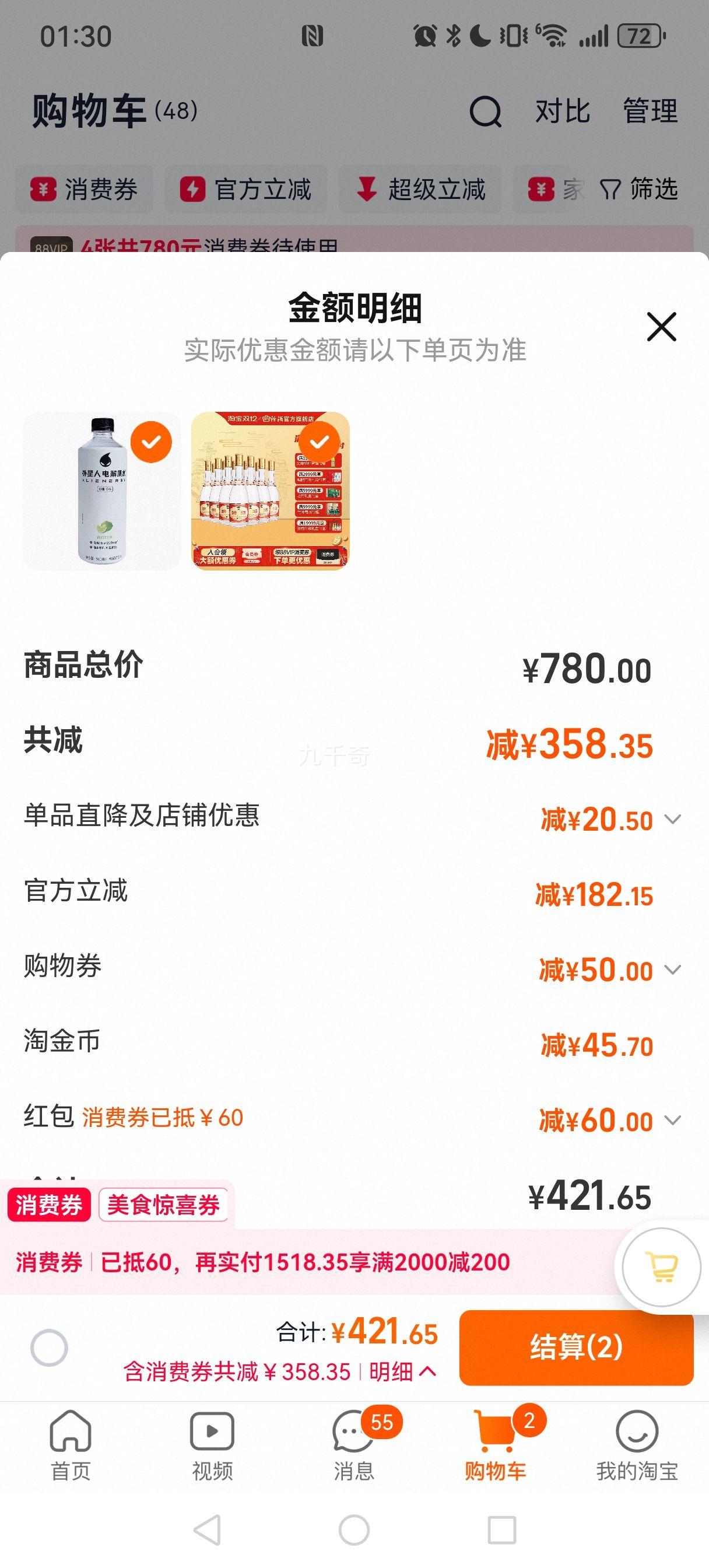 8VIPɽӻھ 53ȲڻƸ 475ml*12ƿ +յŻ֤