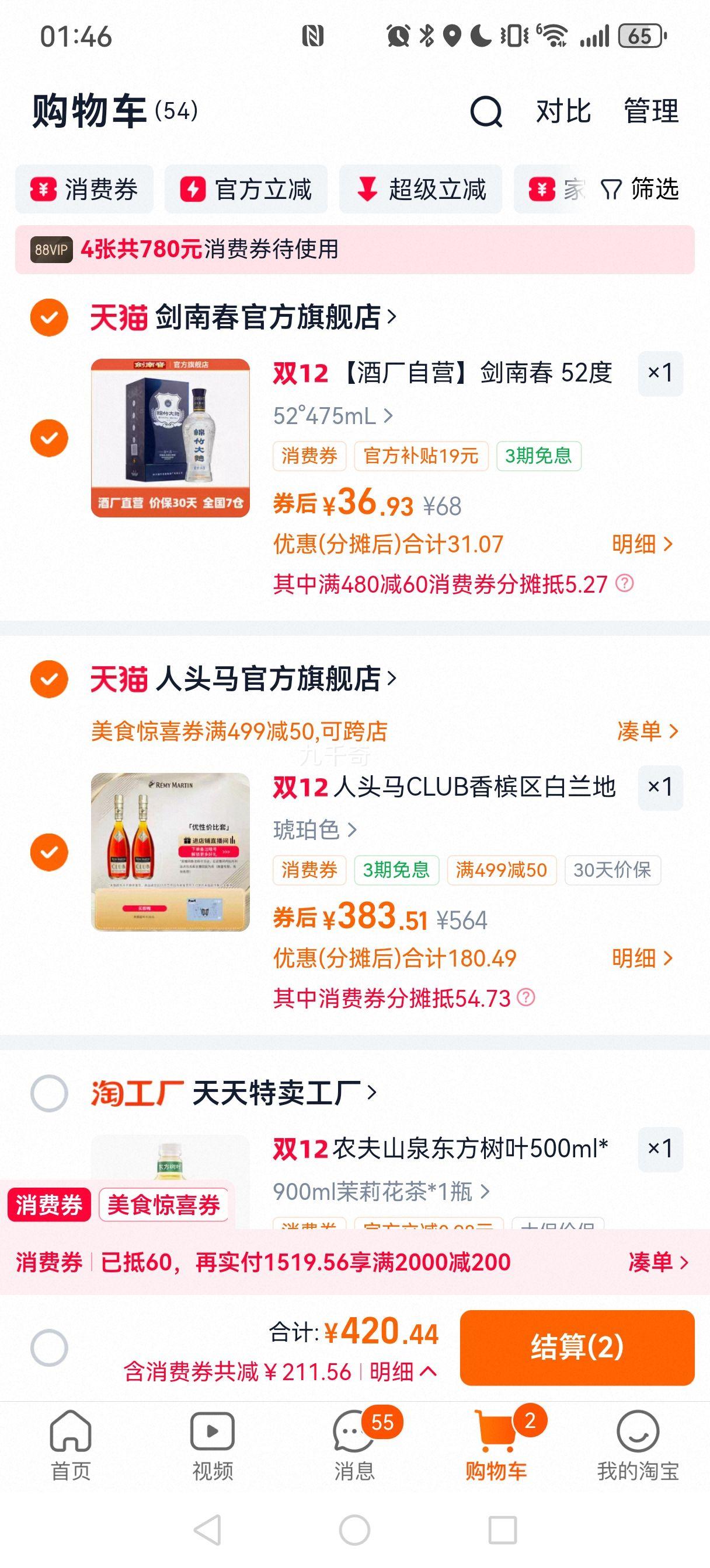 ͷ CLUB ذ 350ml*2ƿ+յŻ֤