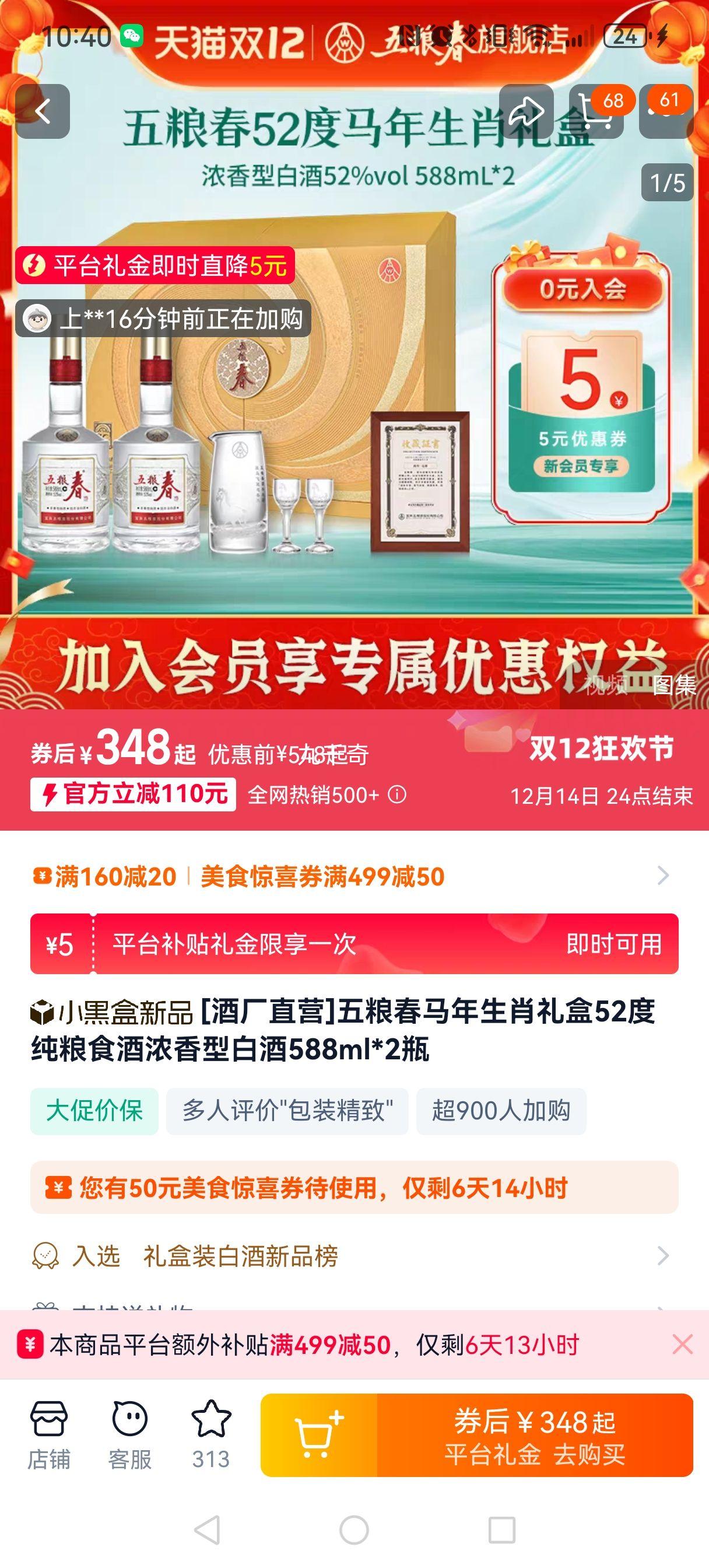  Ф 52ŨͰ׾ 588ml*2ƿ+յŻ֤