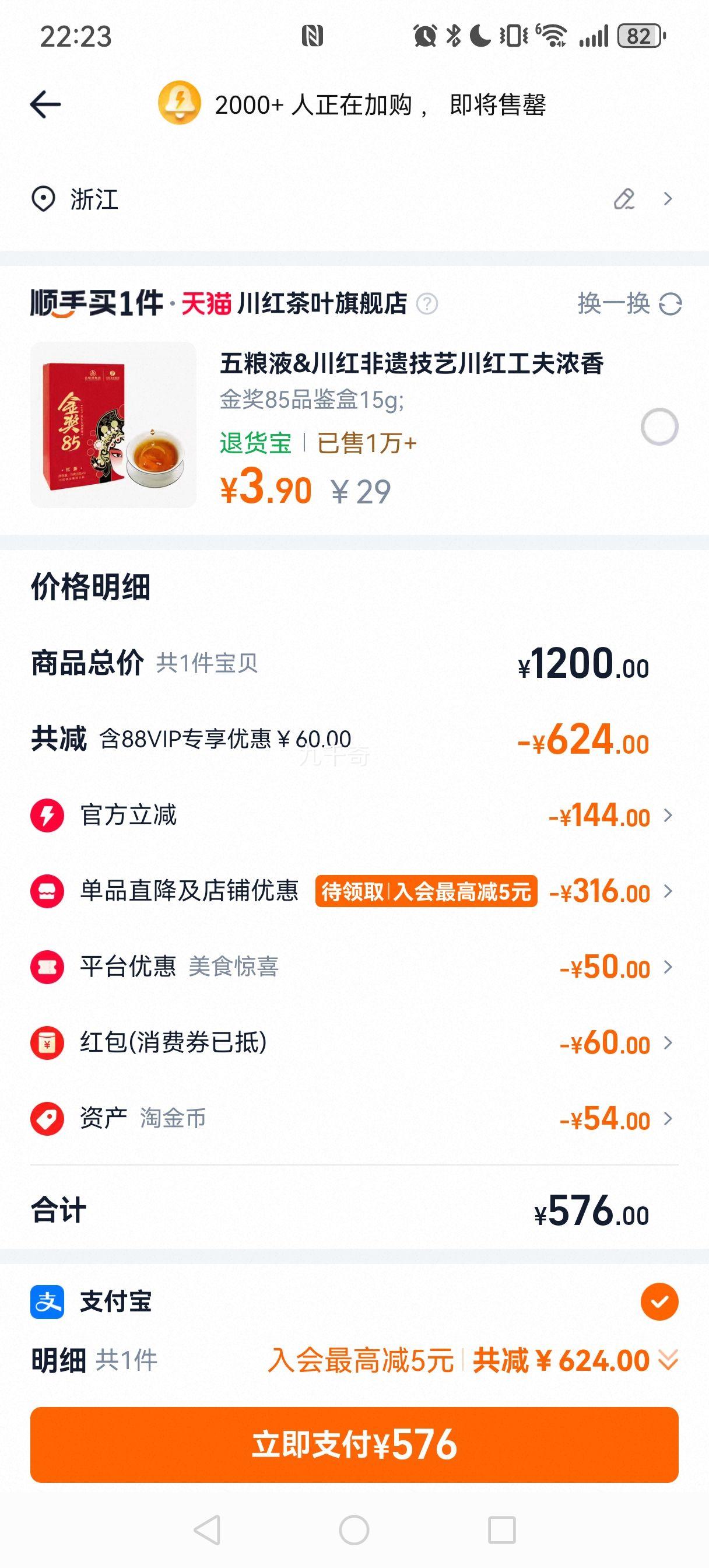 ž ԭ16 50500ml*2ƿ Ũ׾Ż֤