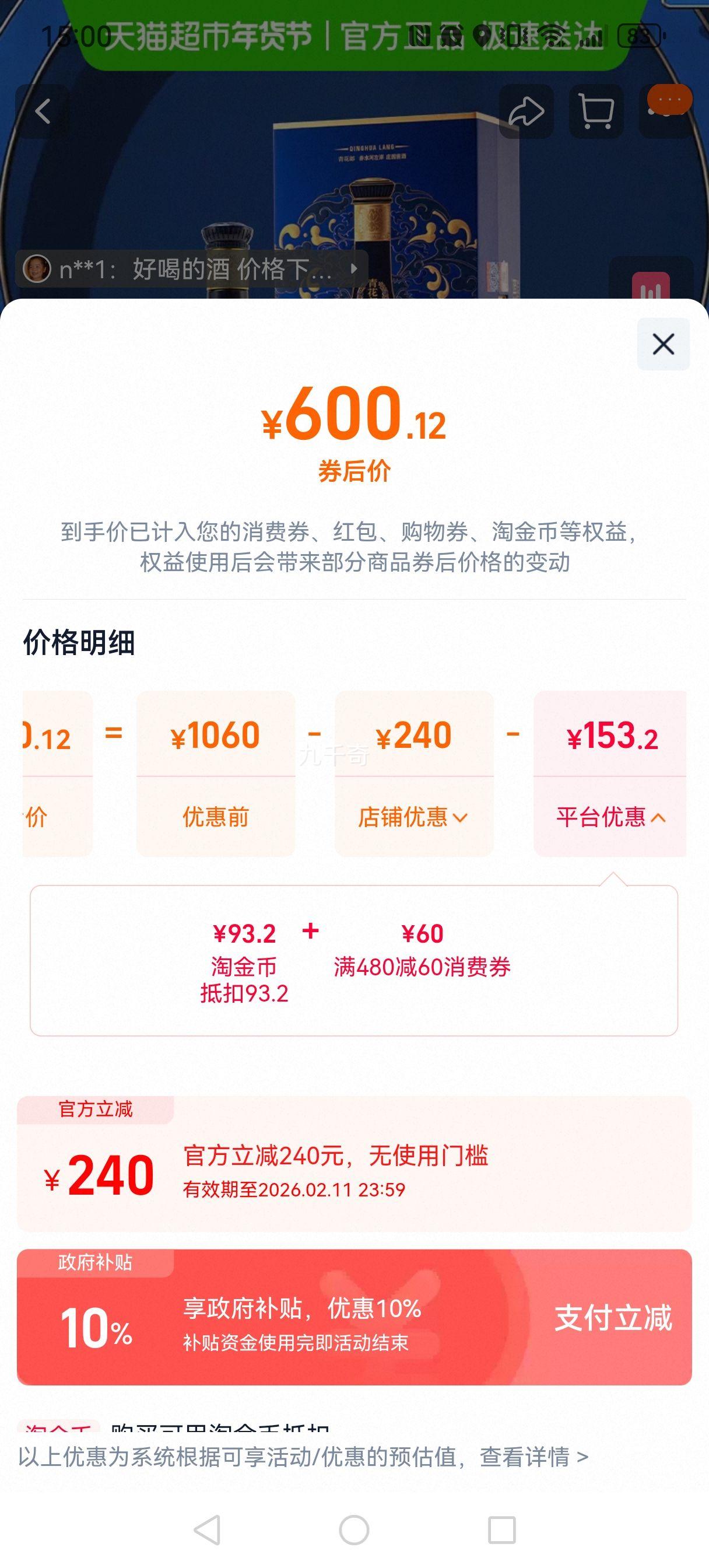 ������88��Ա:�ɾ� �໨�� �����Ͱ׾� 53�� 500ml ��ƿ��� ͸���Ż�֤��