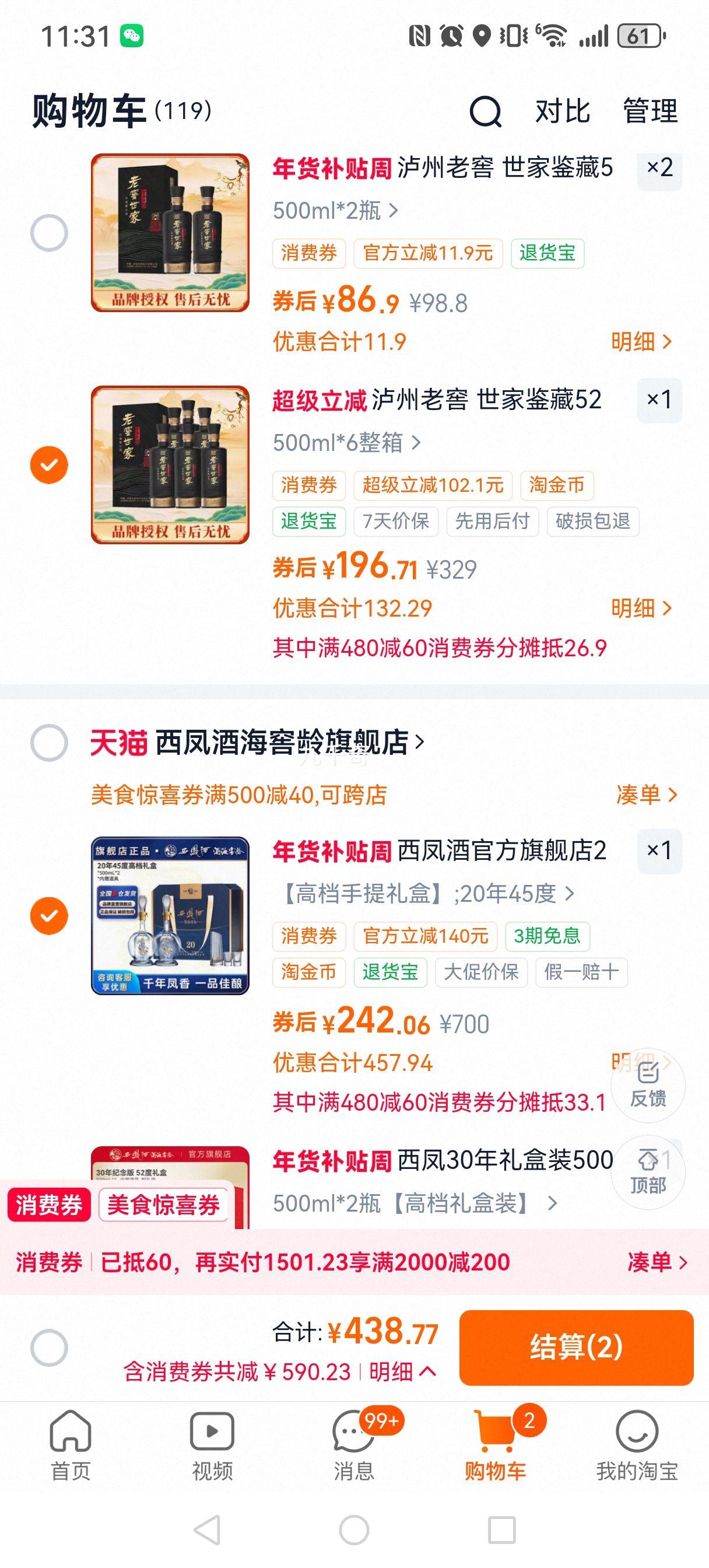 ����ƺ����� 20�� 45�� ������  500ml*2ƿ���װ�Ż�֤��