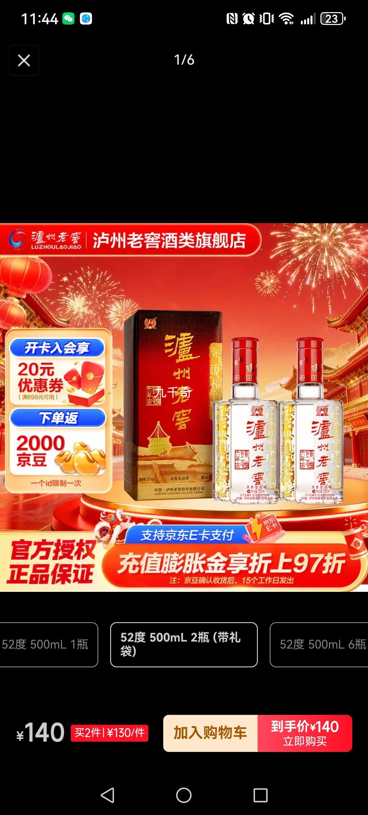�����Ͻ� �����ͷ�� 52�� Ũ���� 500ml 2ƿ+�յ��Ż�֤��