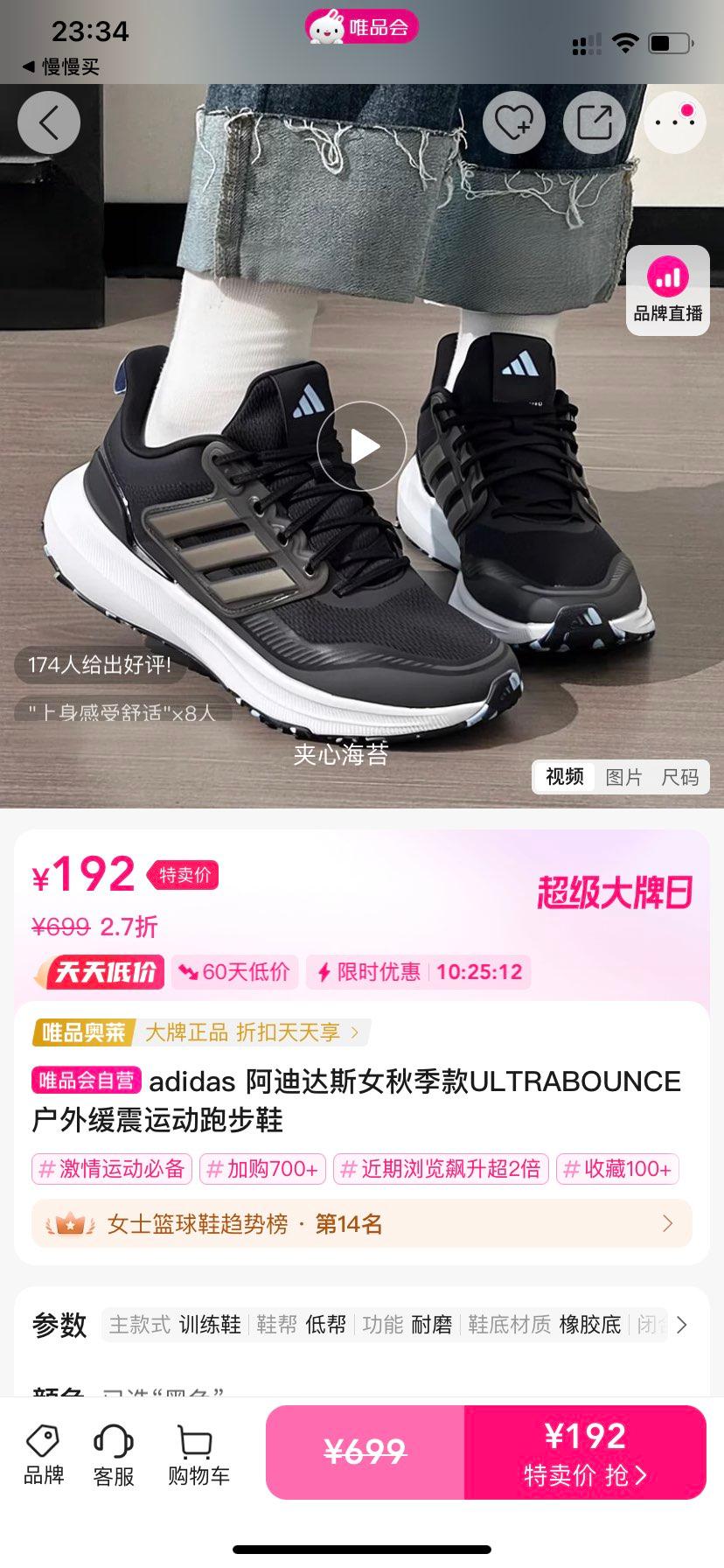 ���ϴ�˹Ů�＾��ULTRABOUNCE ���⻺���˶��ܲ�Ь�Ż�֤��