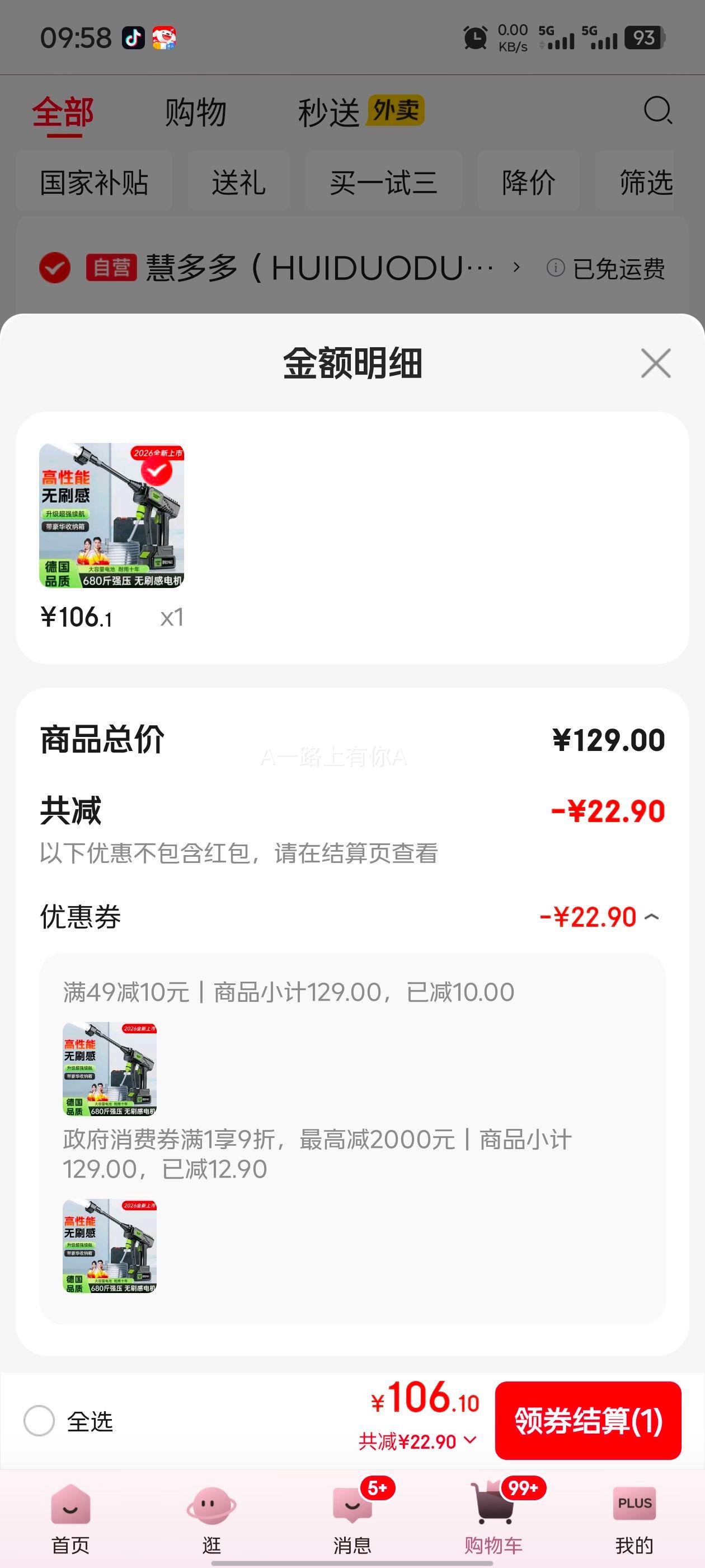 �۶�� ϴ���� ��ѹˮ��ǹ ����ˢ������װ ��ˮ�� ��綯��ϴ�� ��ЯԺ���Ż�֤��