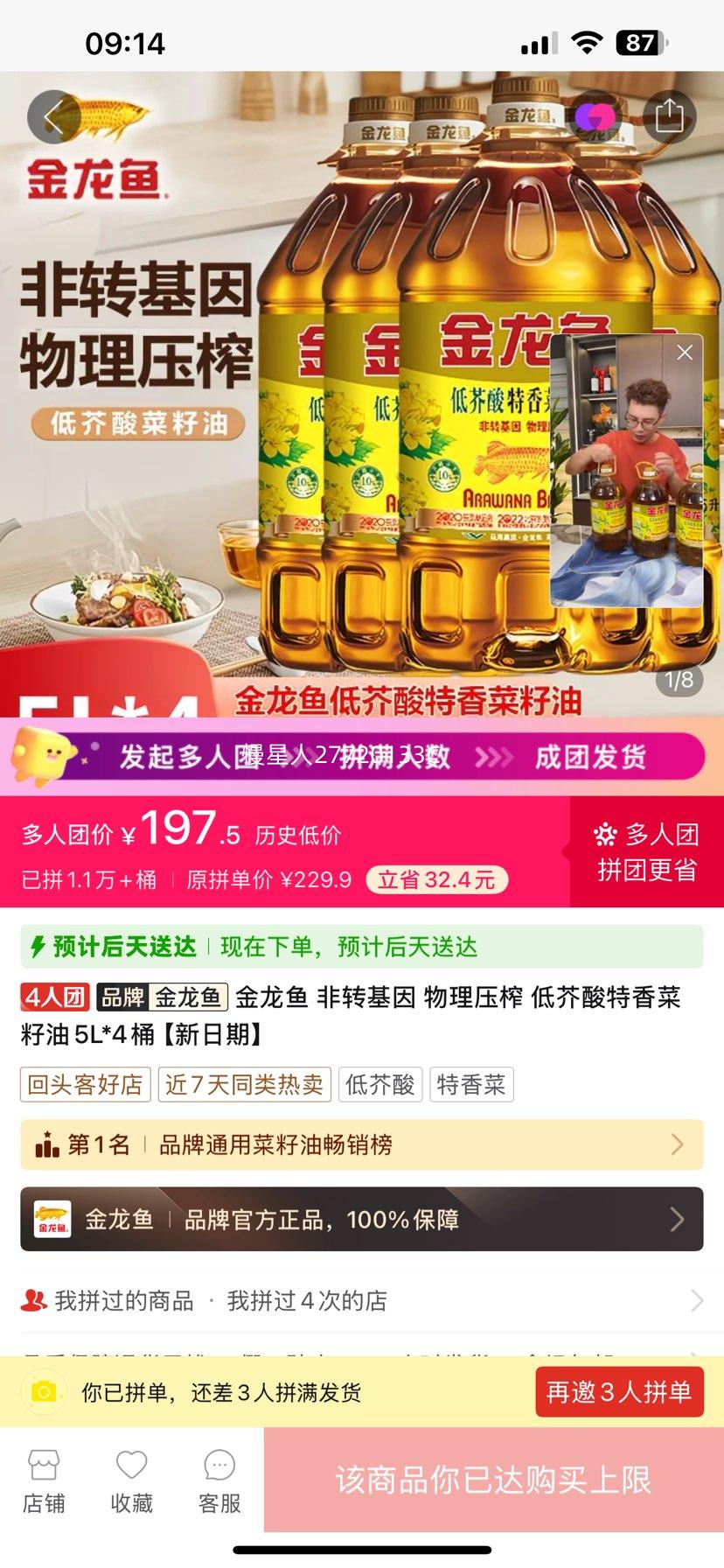 P:/?15o8kyeHZgV1J? ���Ʋ���ƴ���APP��197.5Ԫƴ�Ź�������� ��ת���� ����ѹե �ͽ��������...����ʣ3�������Ż�֤��